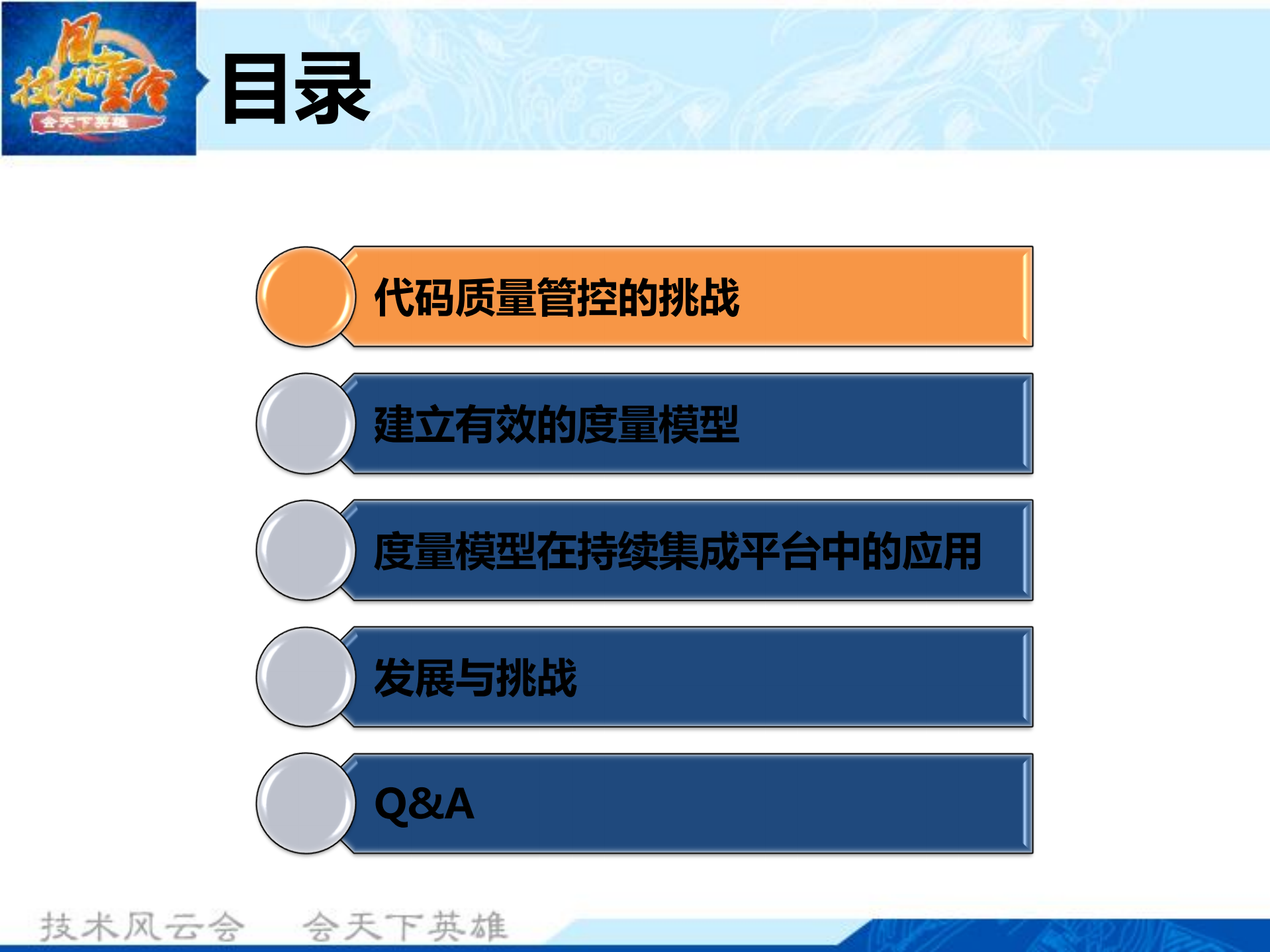 持续集成之代码度量模型与应用_ITIL之家(www.itilzj.com)_.PDF 第3页