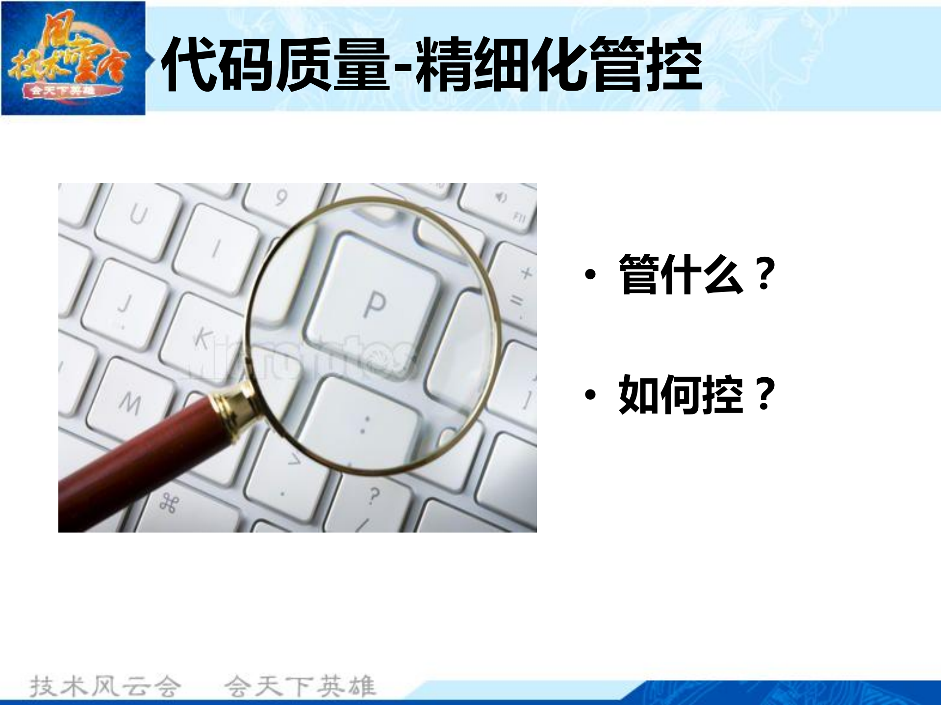 持续集成之代码度量模型与应用_ITIL之家(www.itilzj.com)_.PDF 第5页