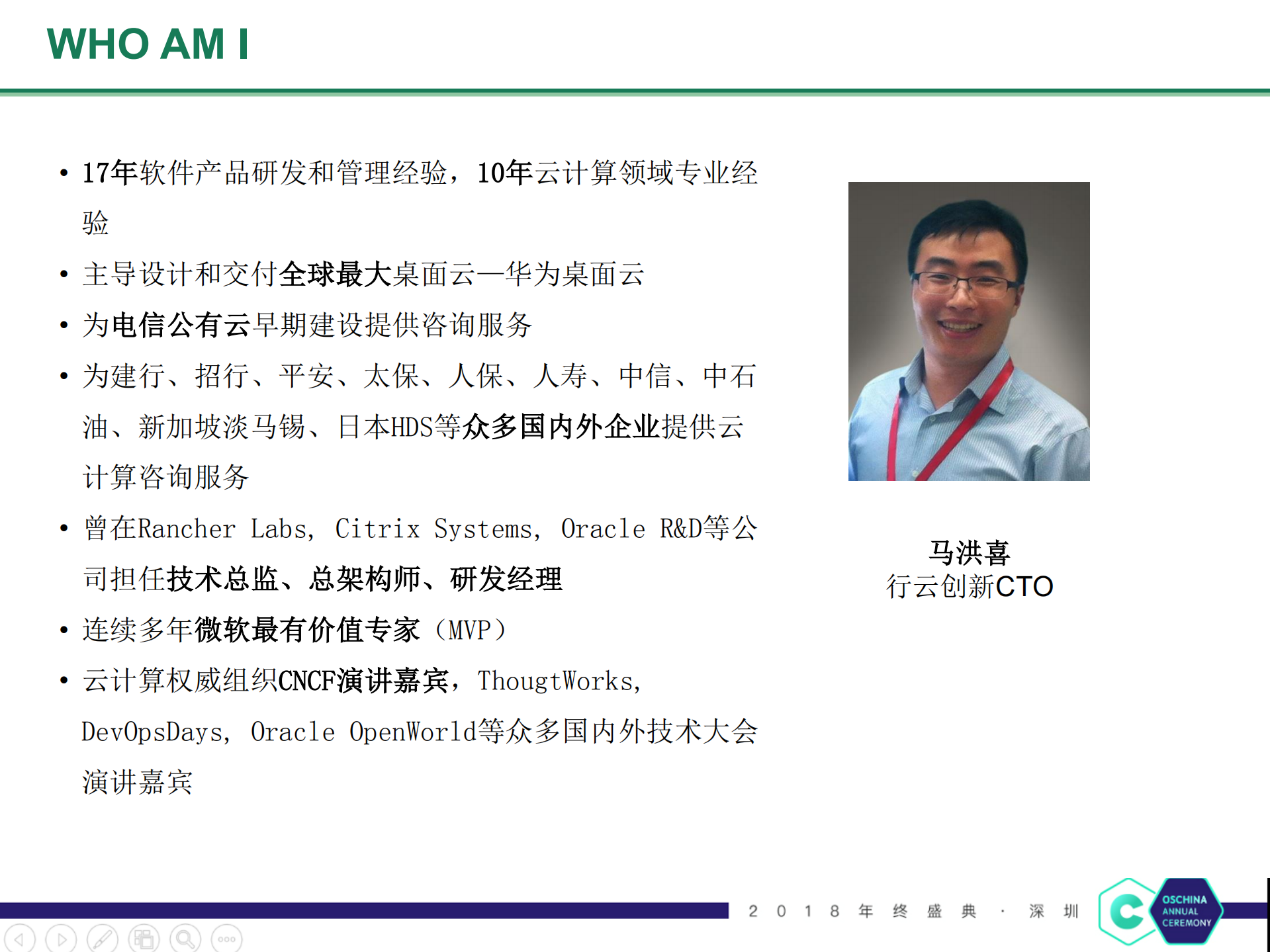 传统+.net应用向微服务架构迁移的实践经_ITIL之家(www.itilzj.com)_.PDF 第2页