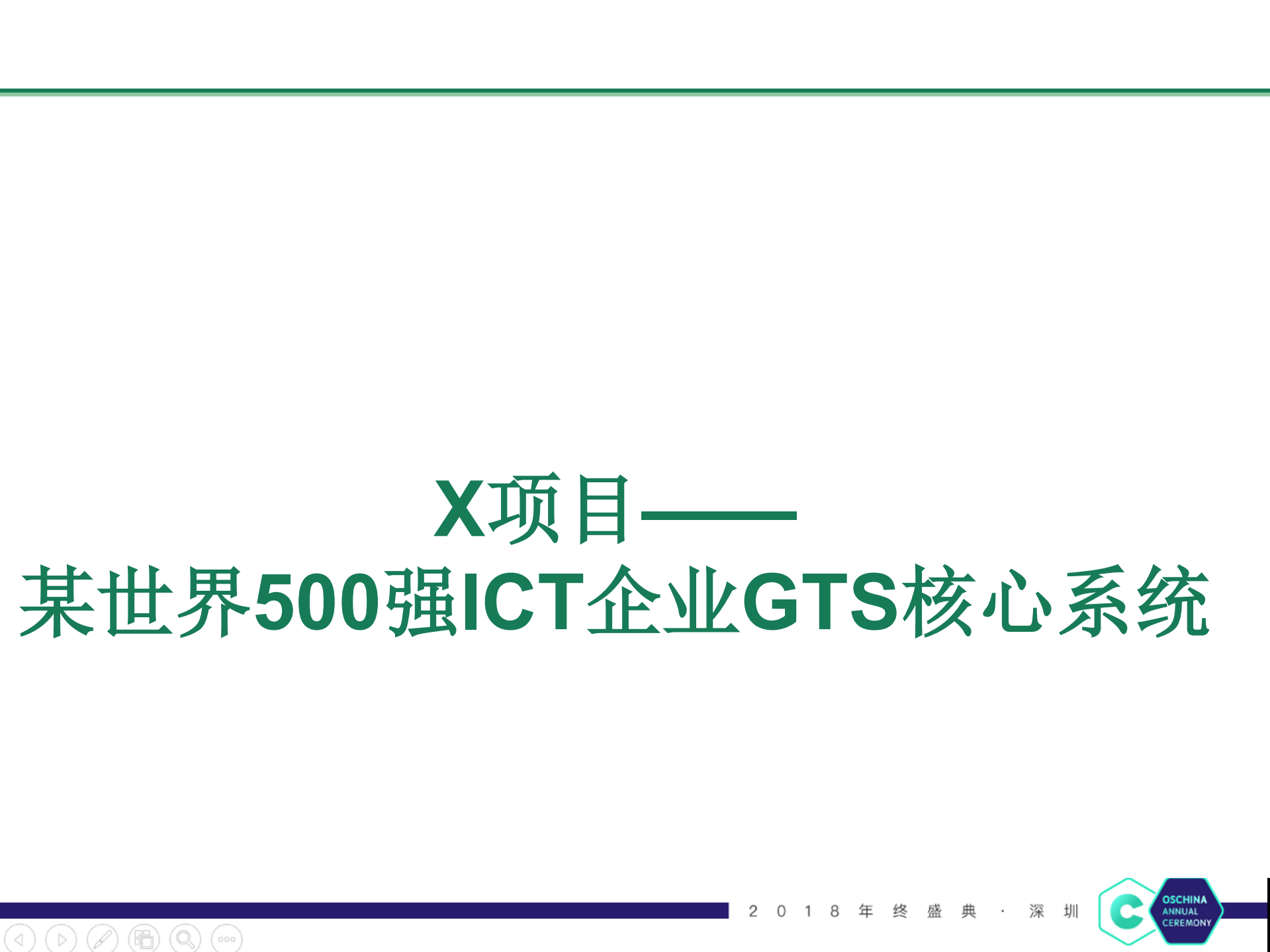传统+.net应用向微服务架构迁移的实践经_ITIL之家(www.itilzj.com)_.PDF 第3页