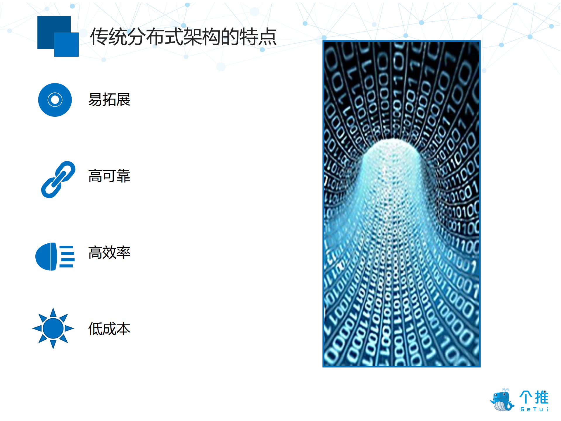 传统分布式架构容器化的实践和挑战_ITIL之家(www.itilzj.com)_.PDF 第7页