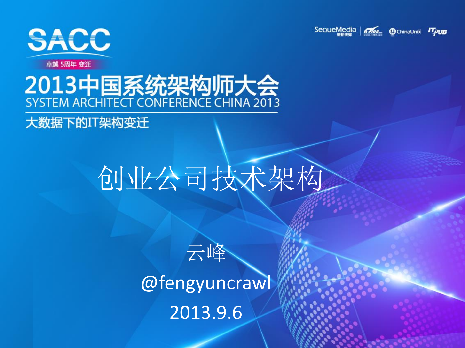 创业公司技术架构_ITIL之家(www.itilzj.com)_.PDF 第1页