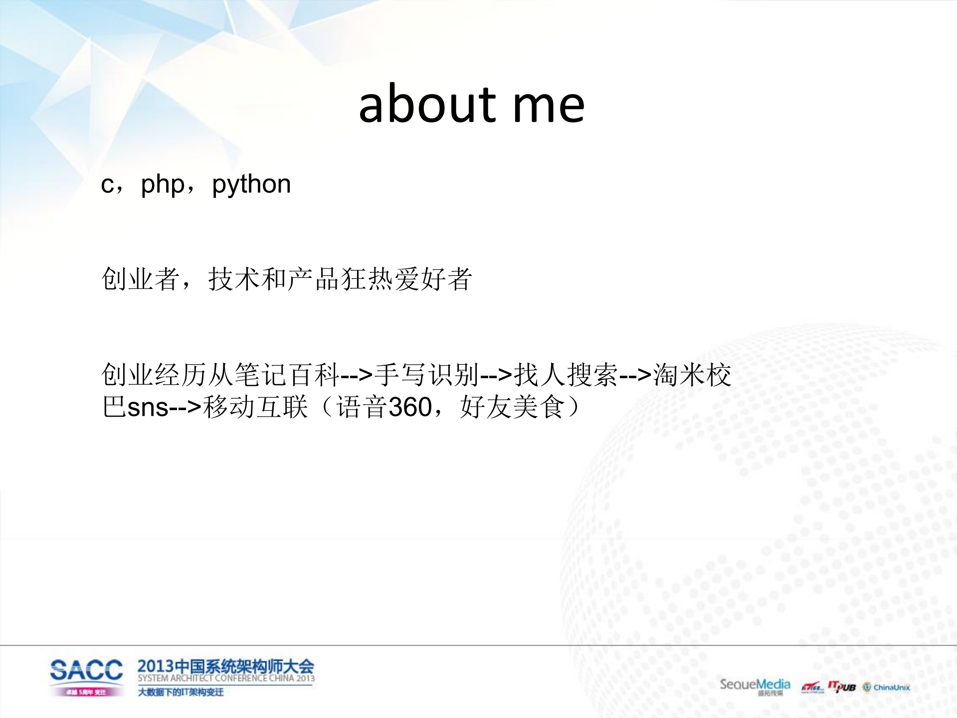 创业公司技术架构_ITIL之家(www.itilzj.com)_.PDF 第3页