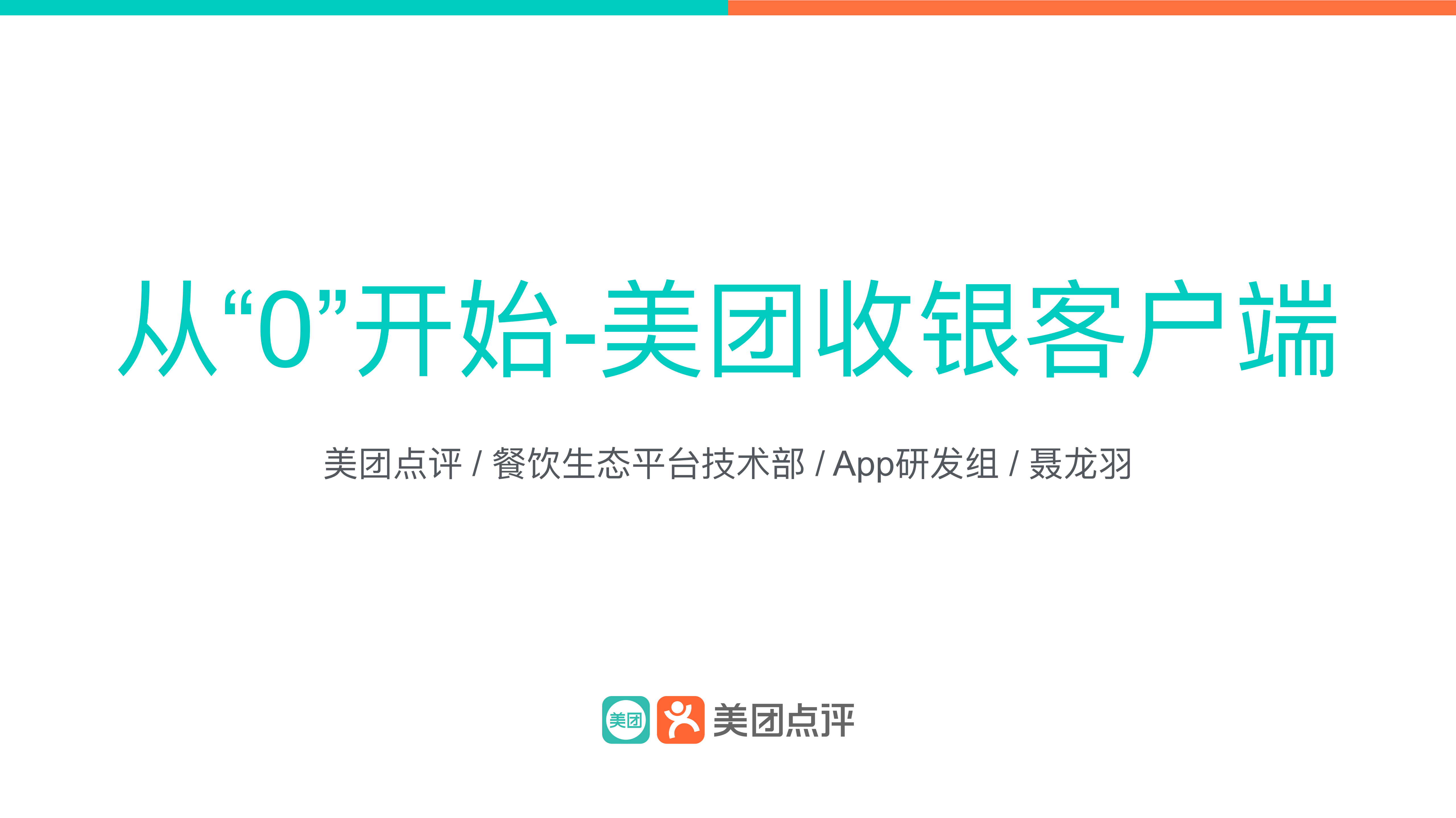 从“0”开始_ITIL之家(www.itilzj.com)_.PDF 第1页