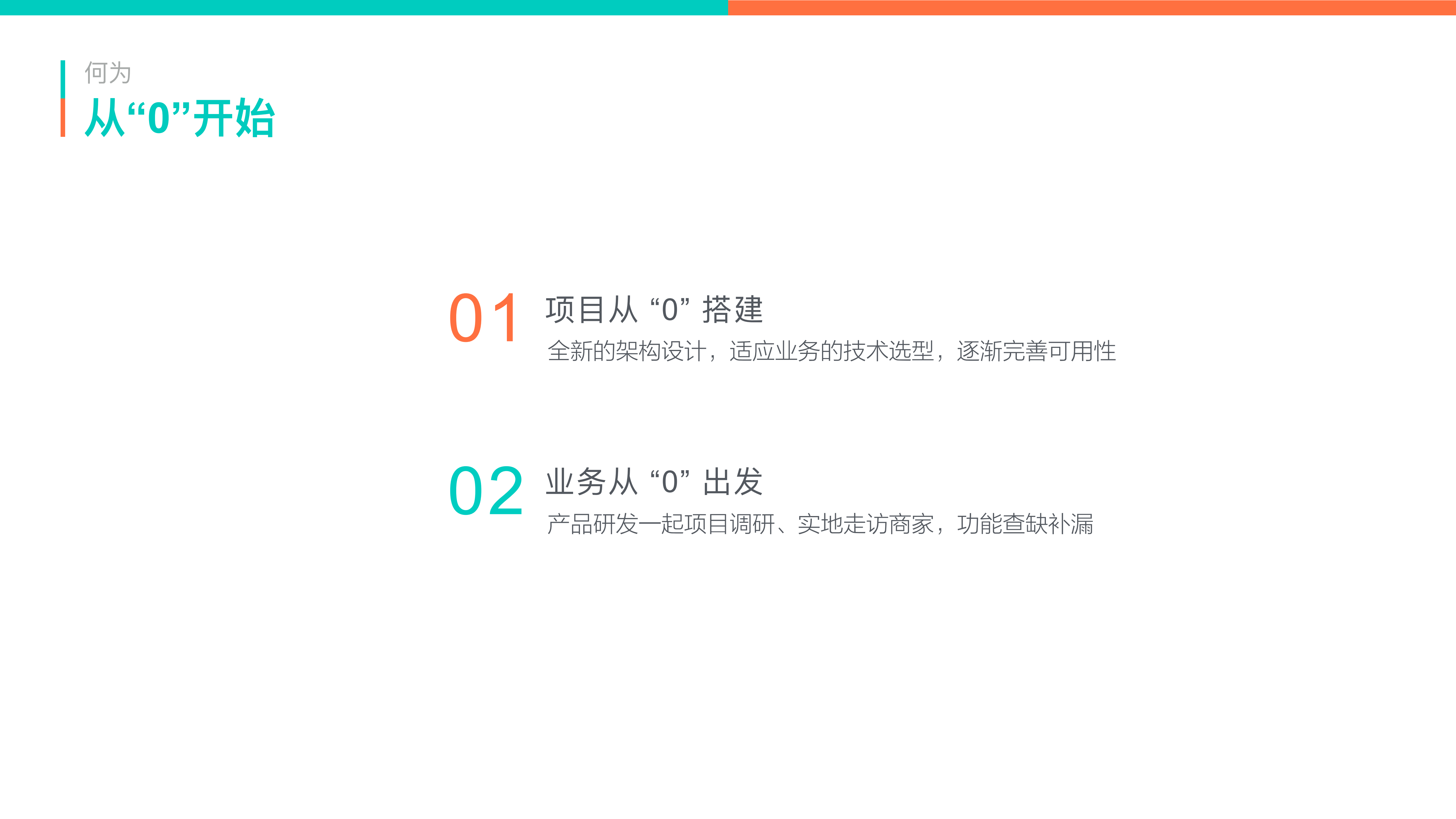 从“0”开始_ITIL之家(www.itilzj.com)_.PDF 第4页