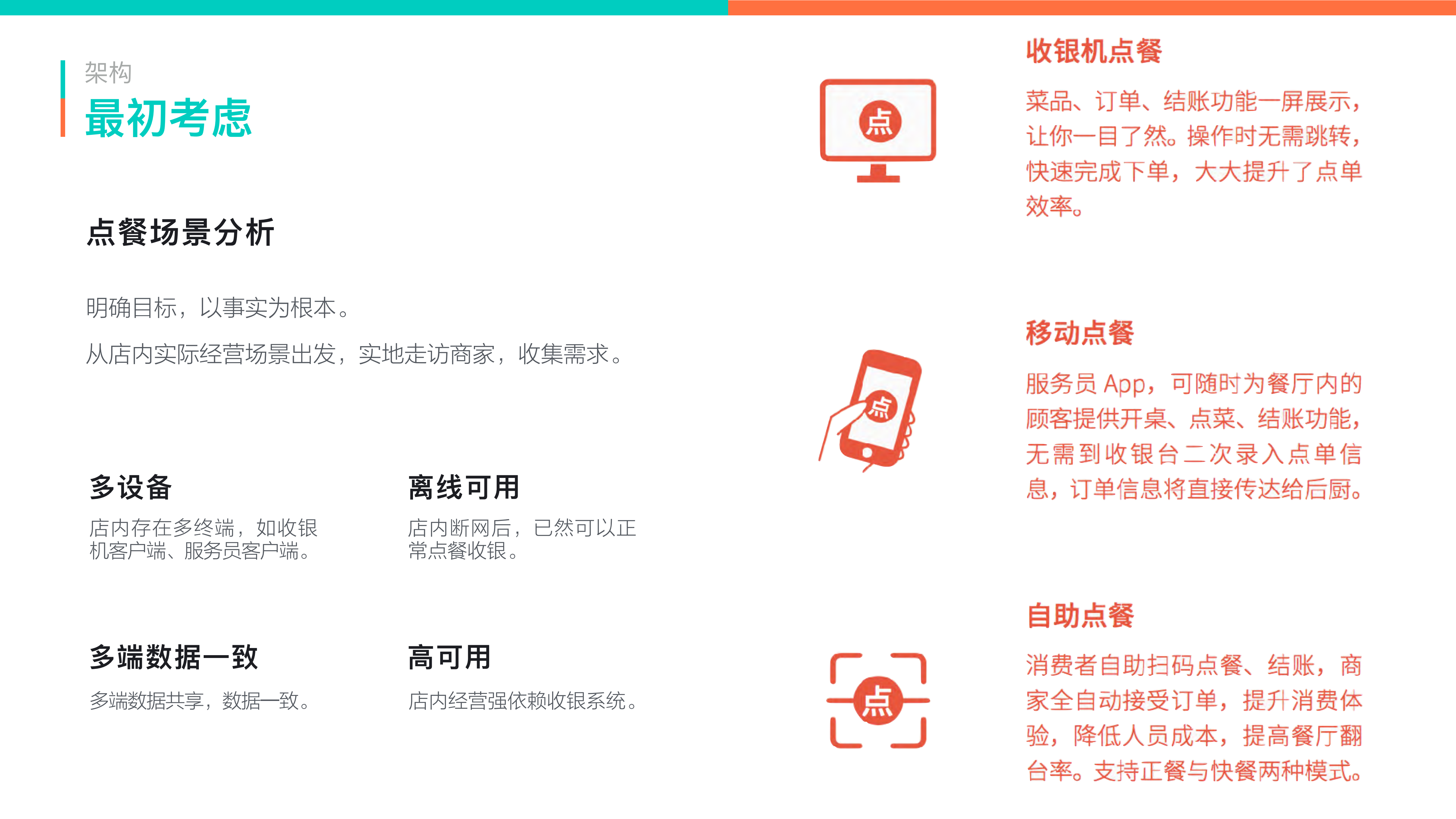 从“0”开始_ITIL之家(www.itilzj.com)_.PDF 第5页