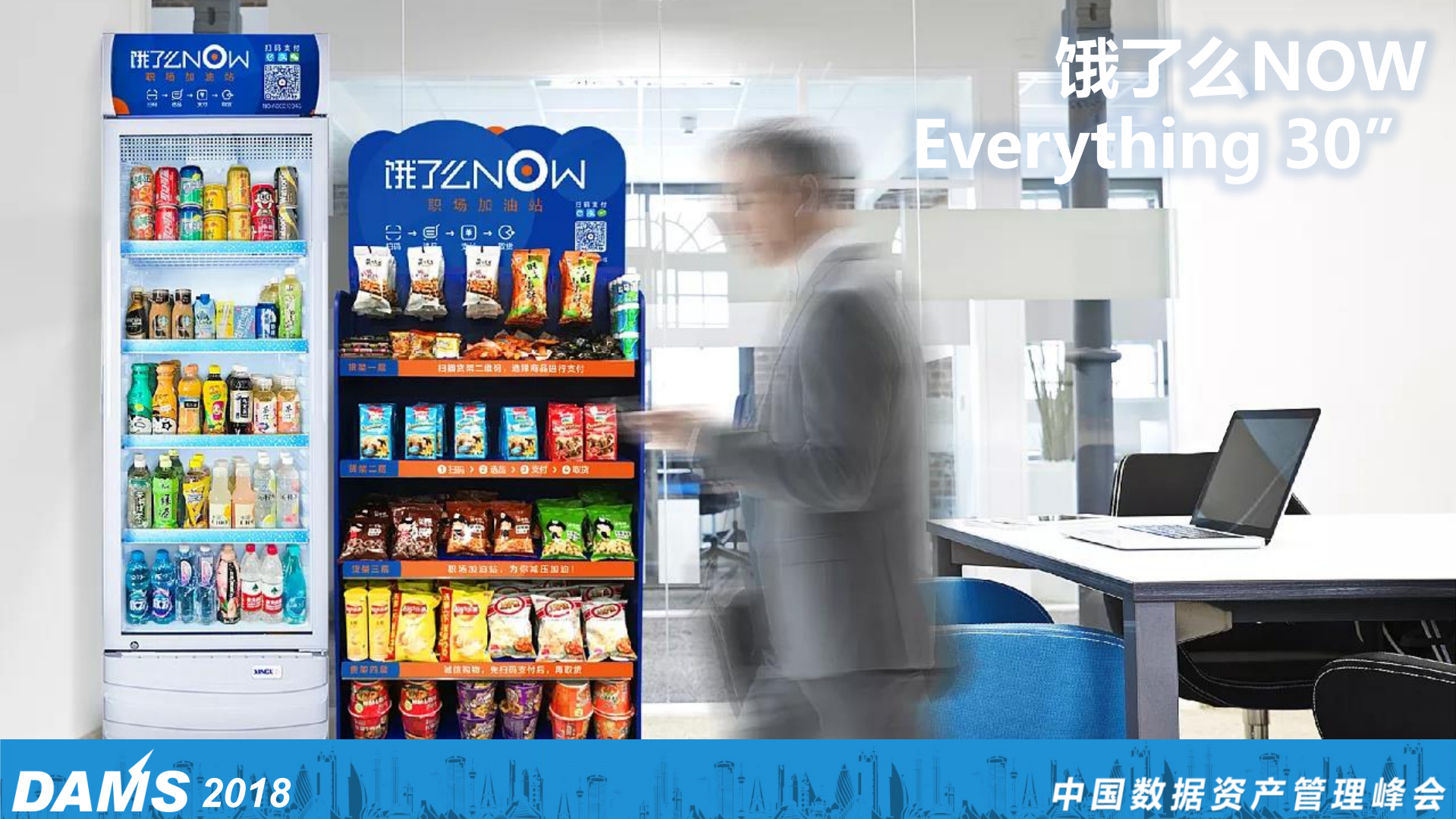 从0到1创新项目架构取舍之道_ITIL之家(www.itilzj.com)_.PDF 第4页