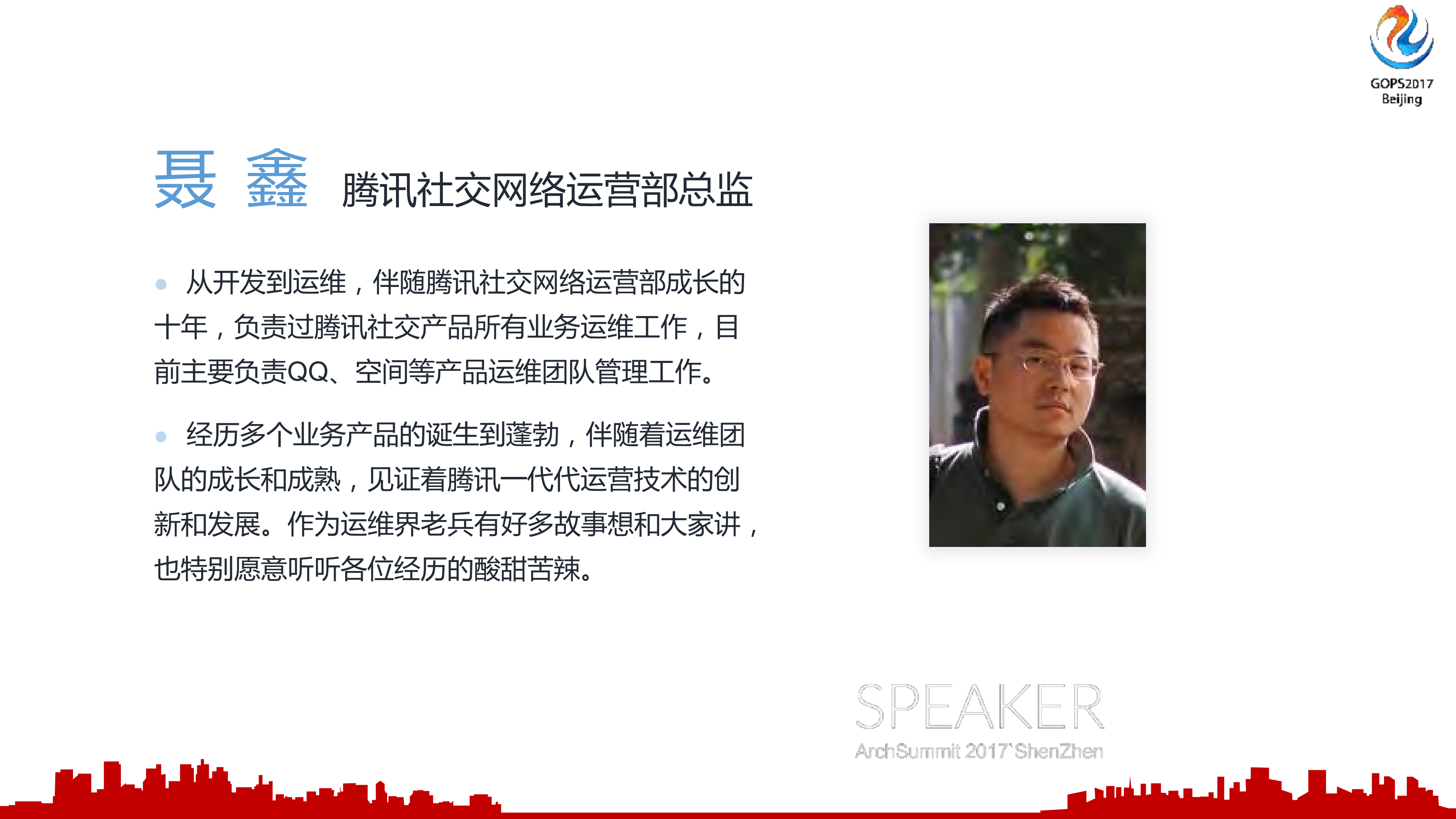 从0到1到N腾讯监控体系全透视_ITIL之家(www.itilzj.com)_.PDF 第2页