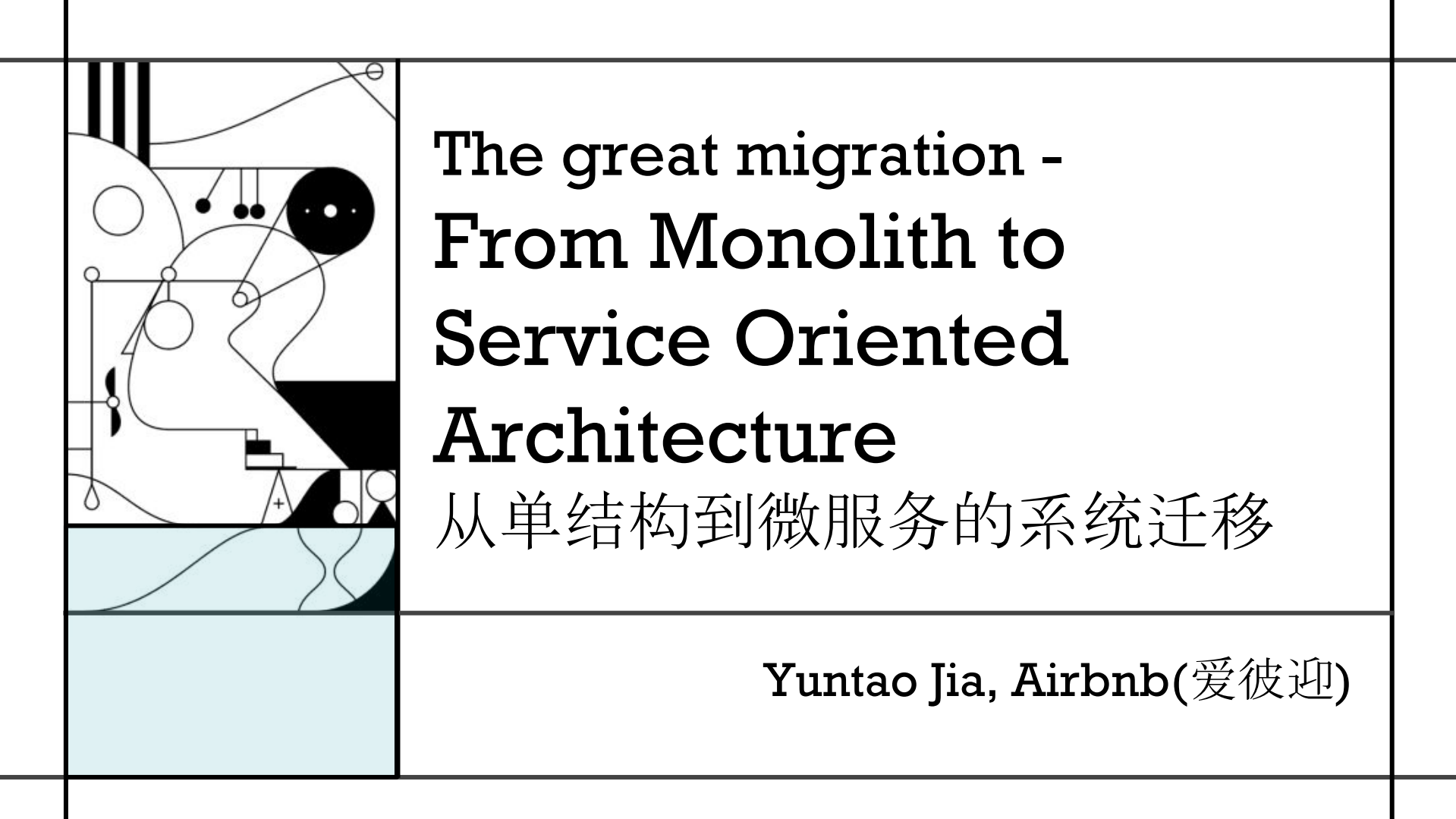 从单结构到面向服务的系统架构_ITIL之家(www.itilzj.com)_.PDF 第1页