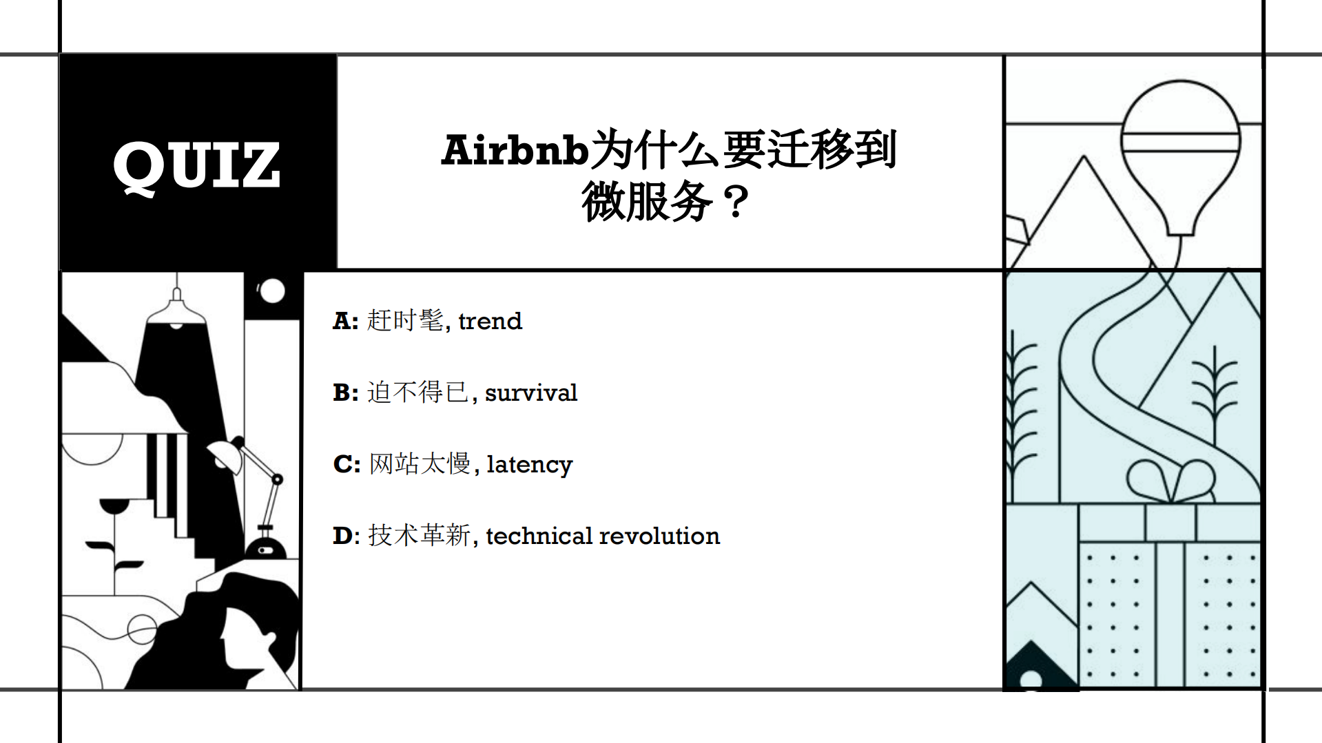 从单结构到面向服务的系统架构_ITIL之家(www.itilzj.com)_.PDF 第2页