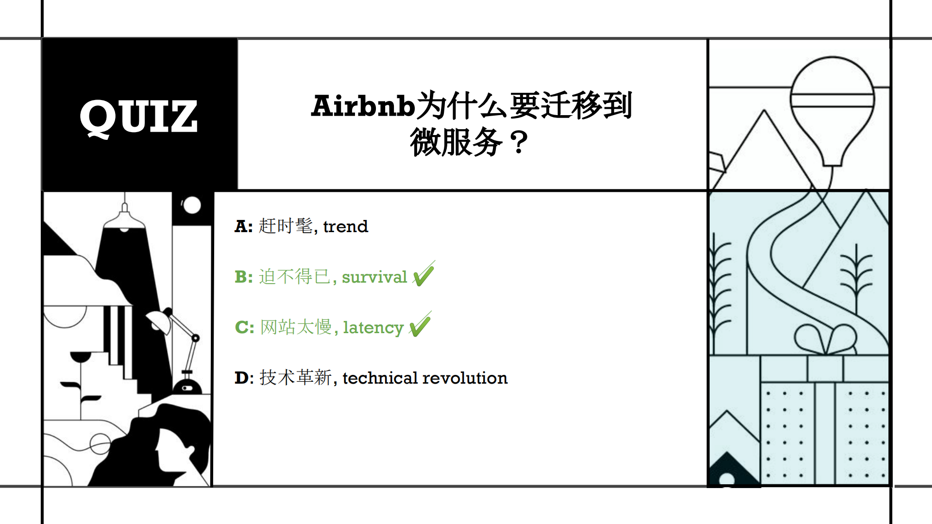 从单结构到面向服务的系统架构_ITIL之家(www.itilzj.com)_.PDF 第3页