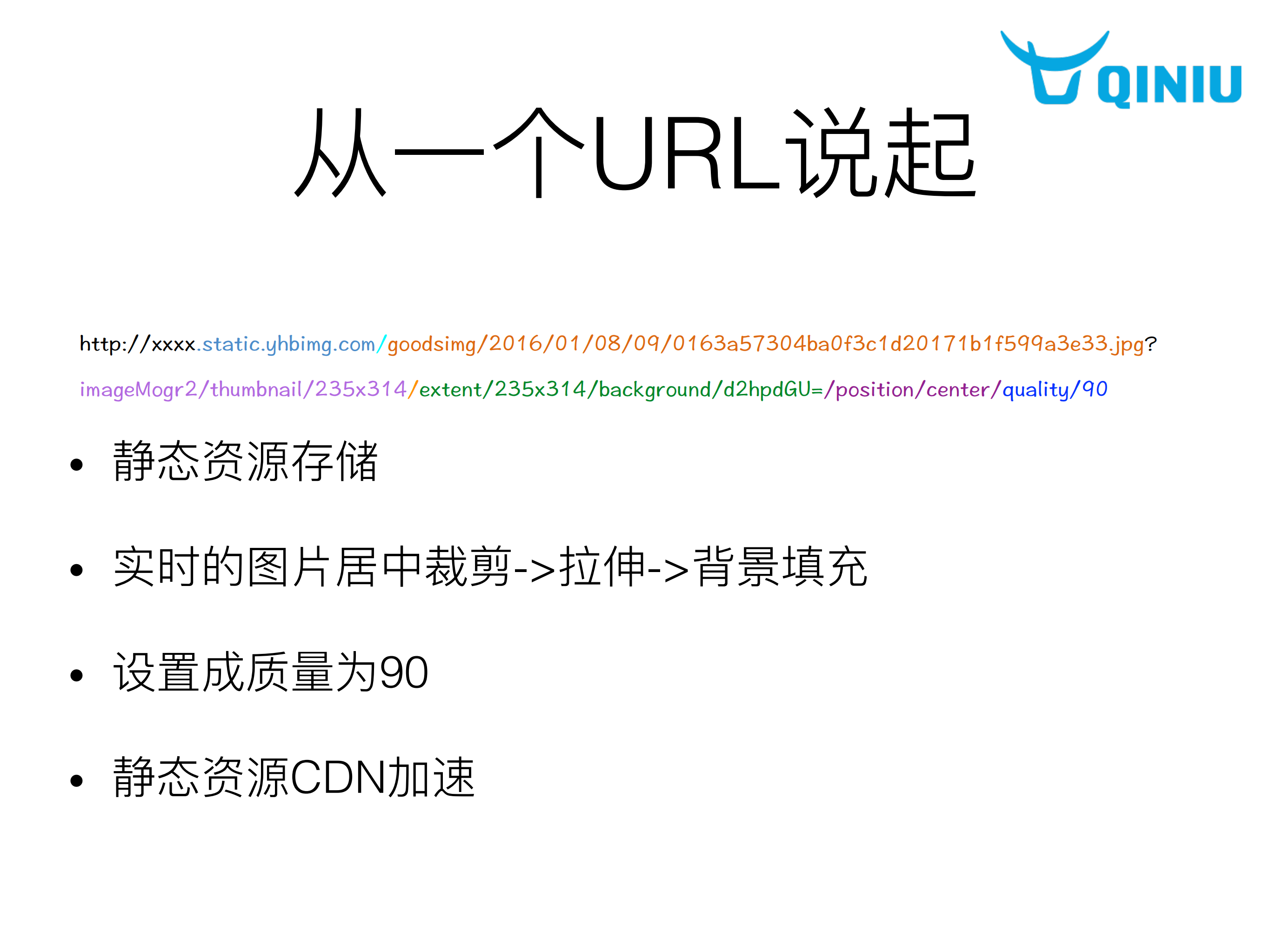 从服务的角度看电商架构_ITIL之家(www.itilzj.com)_.PDF 第2页