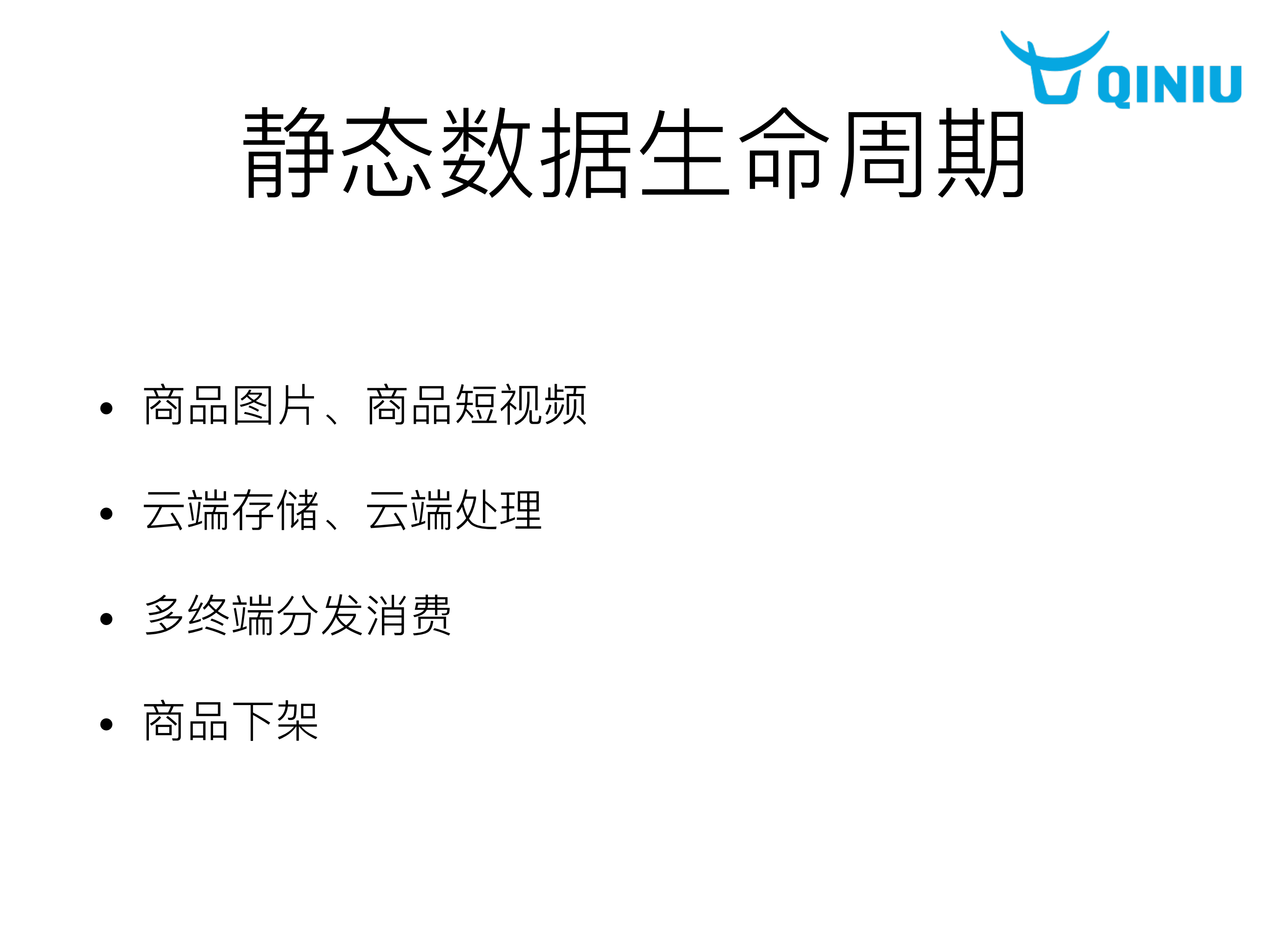 从服务的角度看电商架构_ITIL之家(www.itilzj.com)_.PDF 第5页