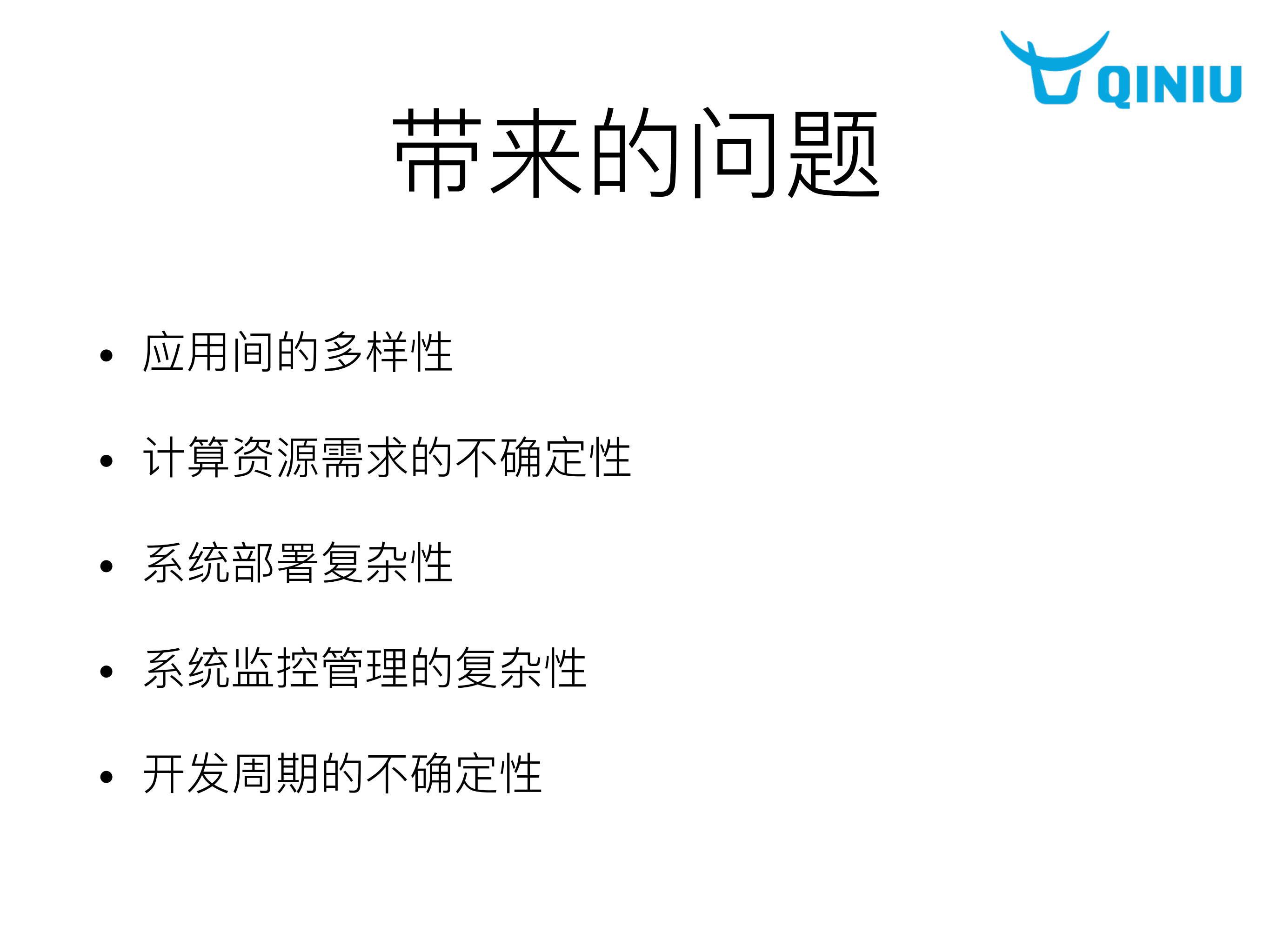 从服务的角度看电商架构_ITIL之家(www.itilzj.com)_.PDF 第7页