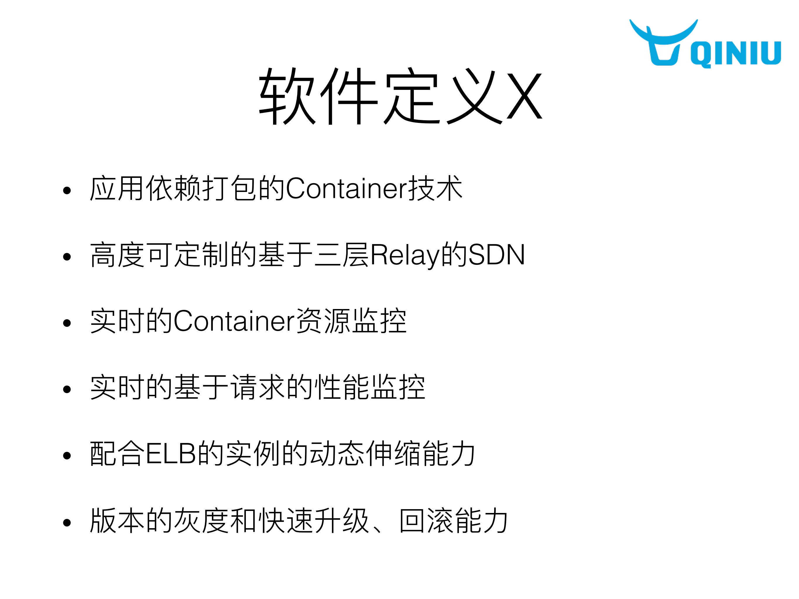 从服务的角度看电商架构_ITIL之家(www.itilzj.com)_.PDF 第8页