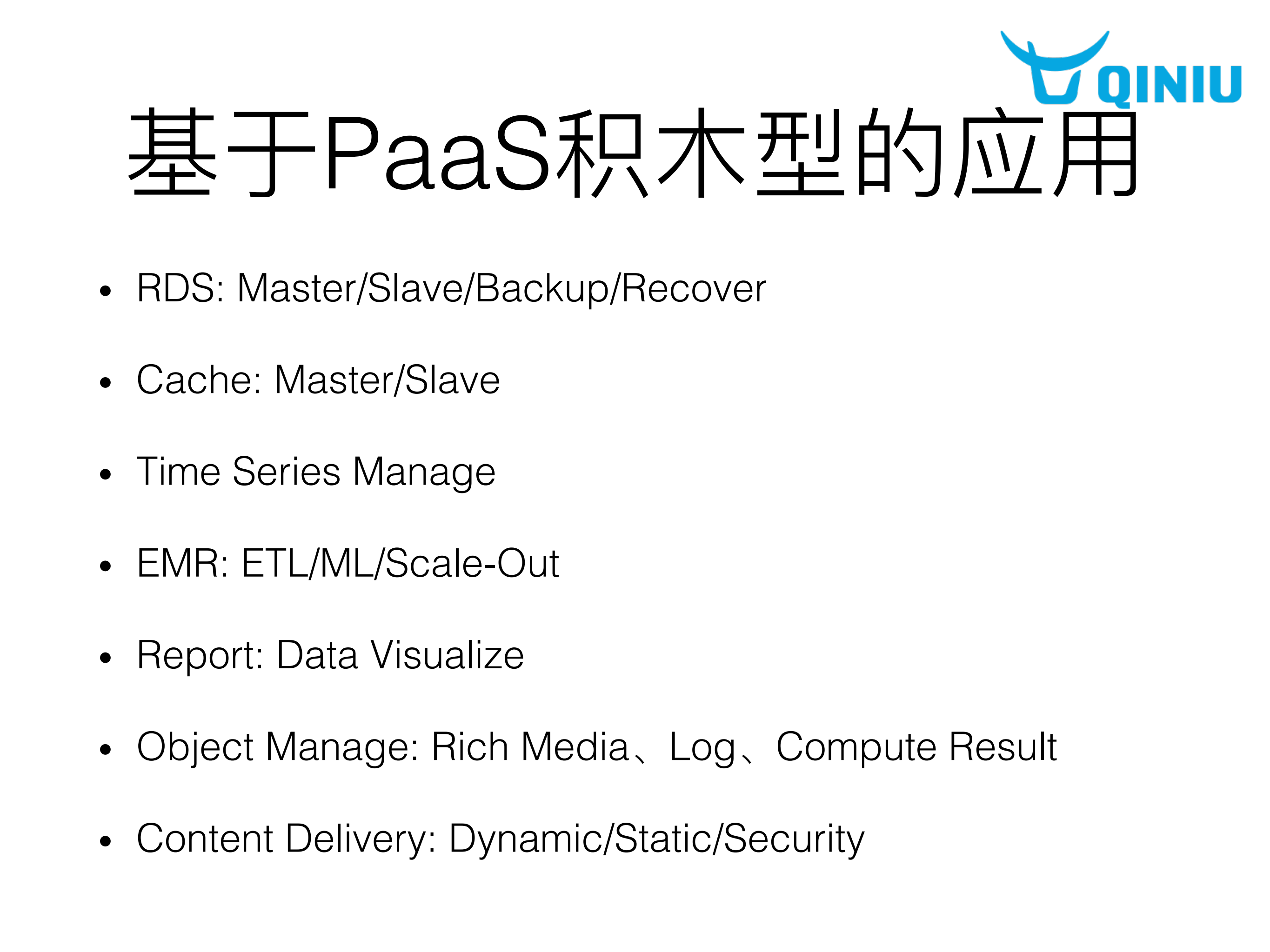 从服务的角度看电商架构_ITIL之家(www.itilzj.com)_.PDF 第10页