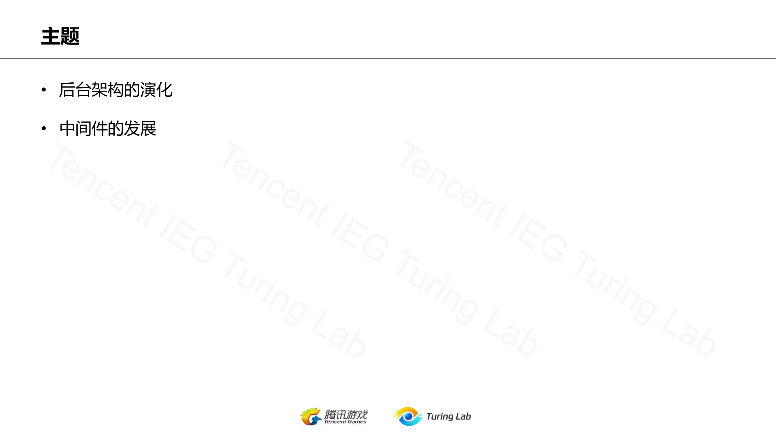从技术演变的角度看互联网后台架构_ITIL之家(www.itilzj.com)_.PDF 第4页