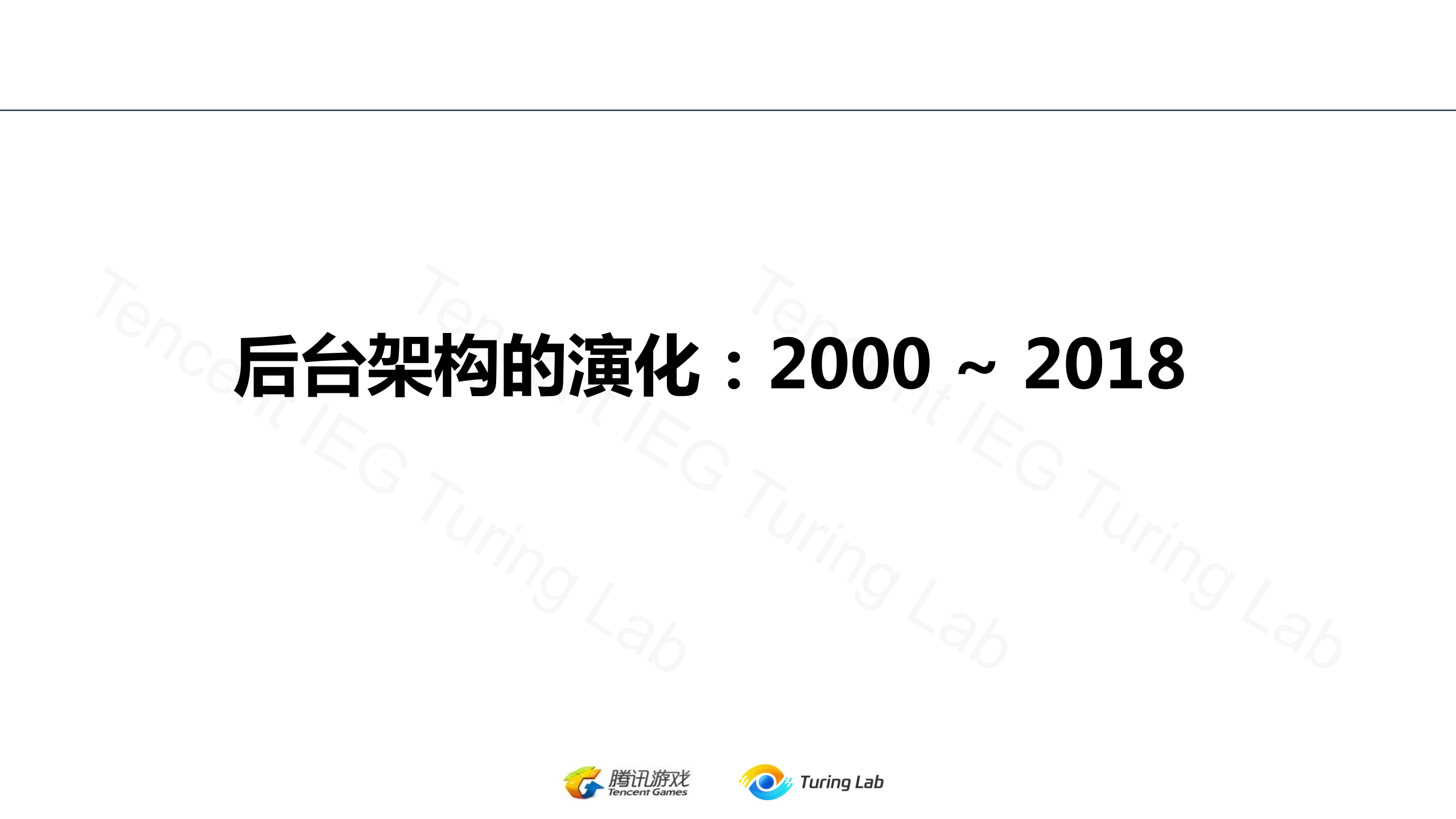 从技术演变的角度看互联网后台架构_ITIL之家(www.itilzj.com)_.PDF 第5页