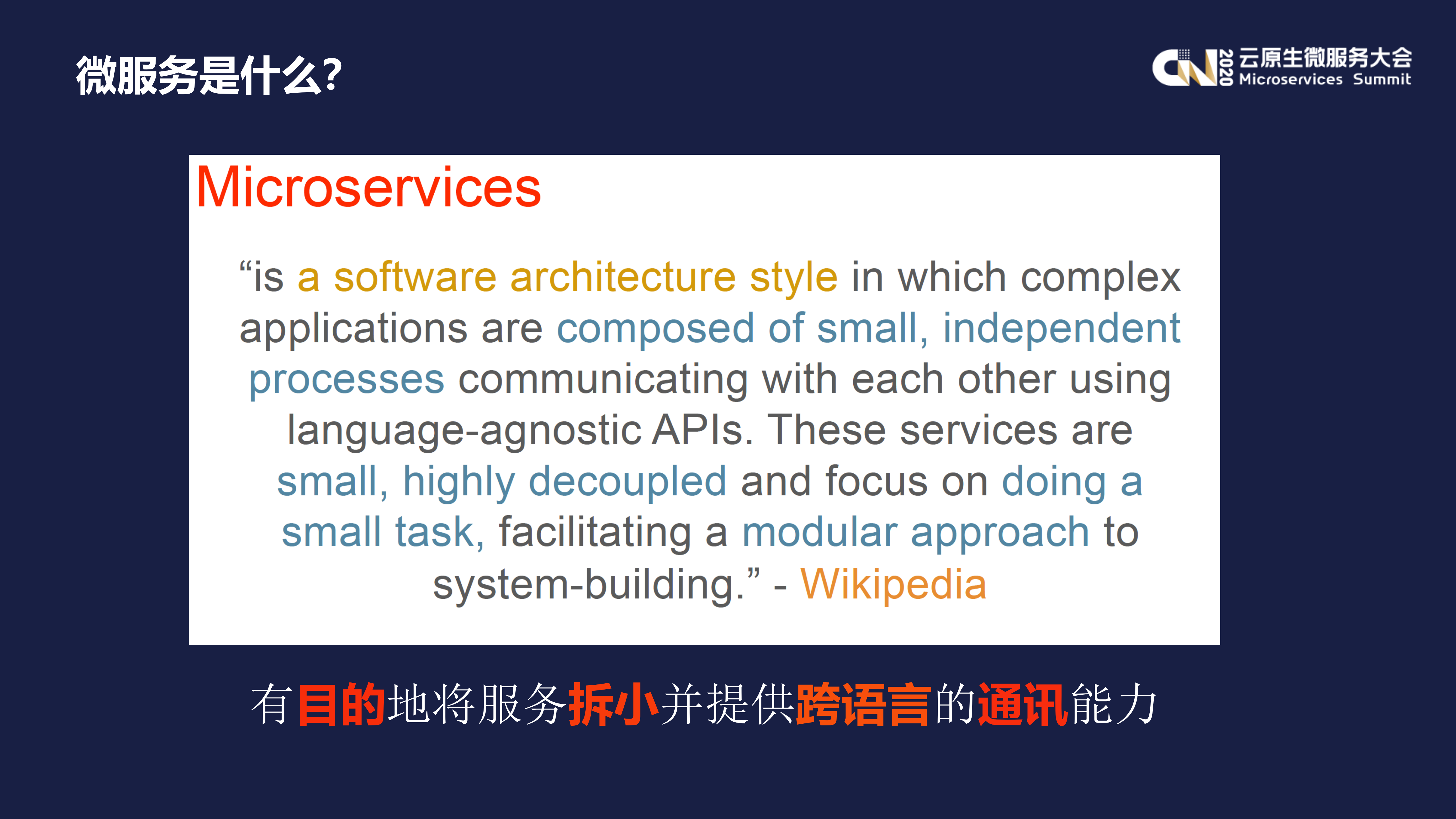 从架构到代码_ITIL之家(www.itilzj.com)_.PDF 第4页