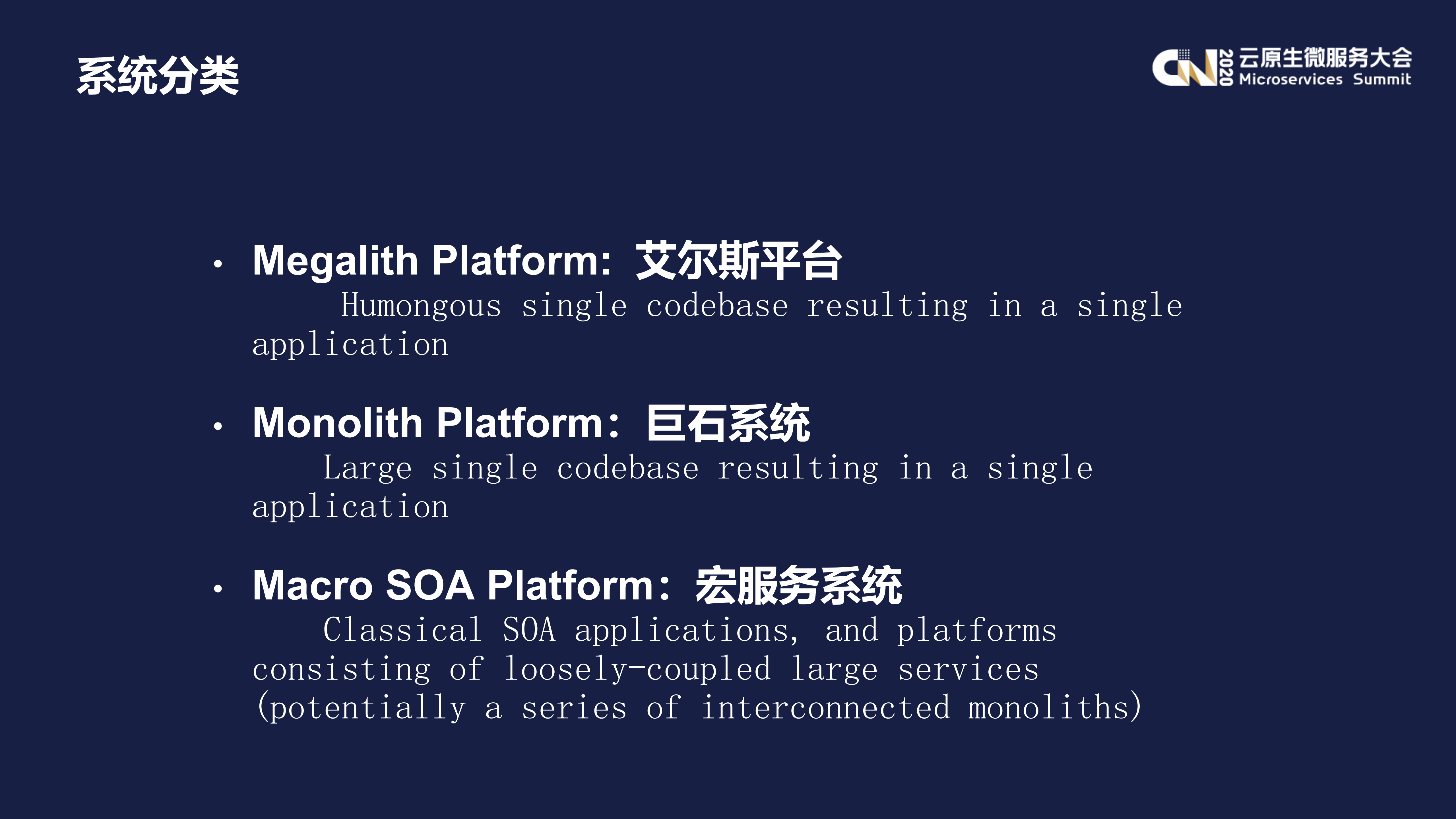 从架构到代码_ITIL之家(www.itilzj.com)_.PDF 第5页