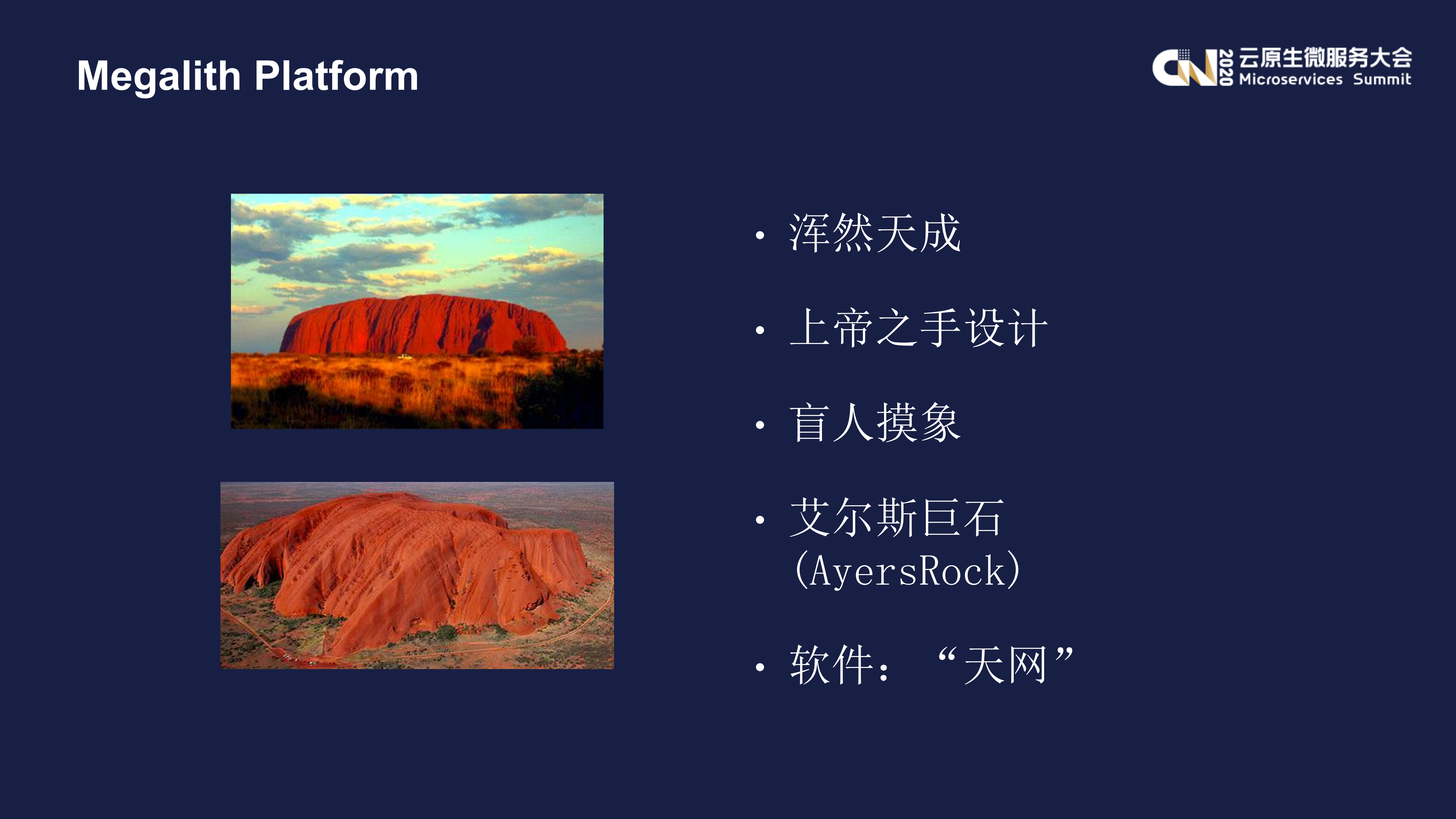 从架构到代码_ITIL之家(www.itilzj.com)_.PDF 第7页