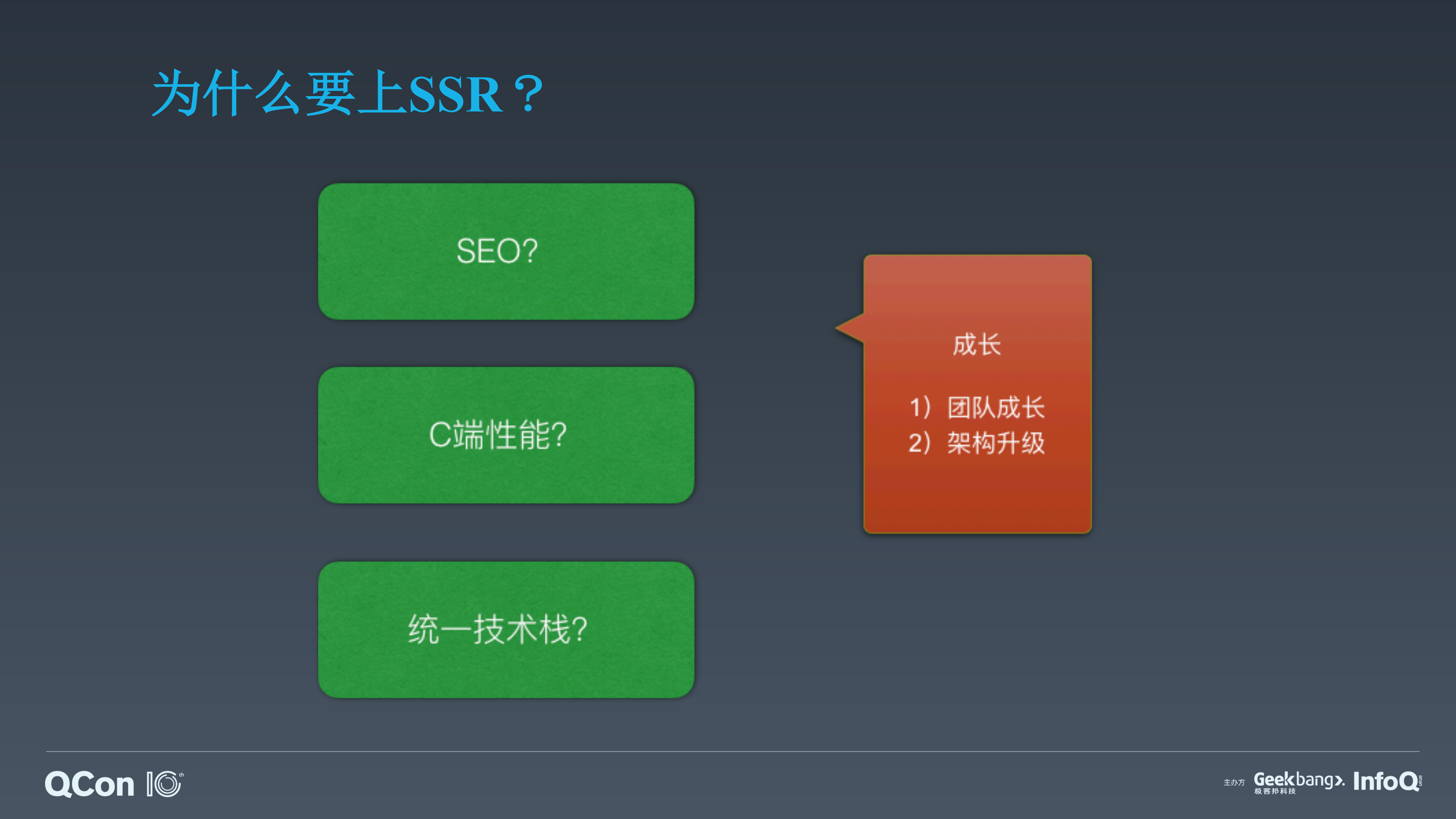 C端服务端渲染SSR和性能优化实践_ITIL之家(www.itilzj.com)_.PDF 第8页