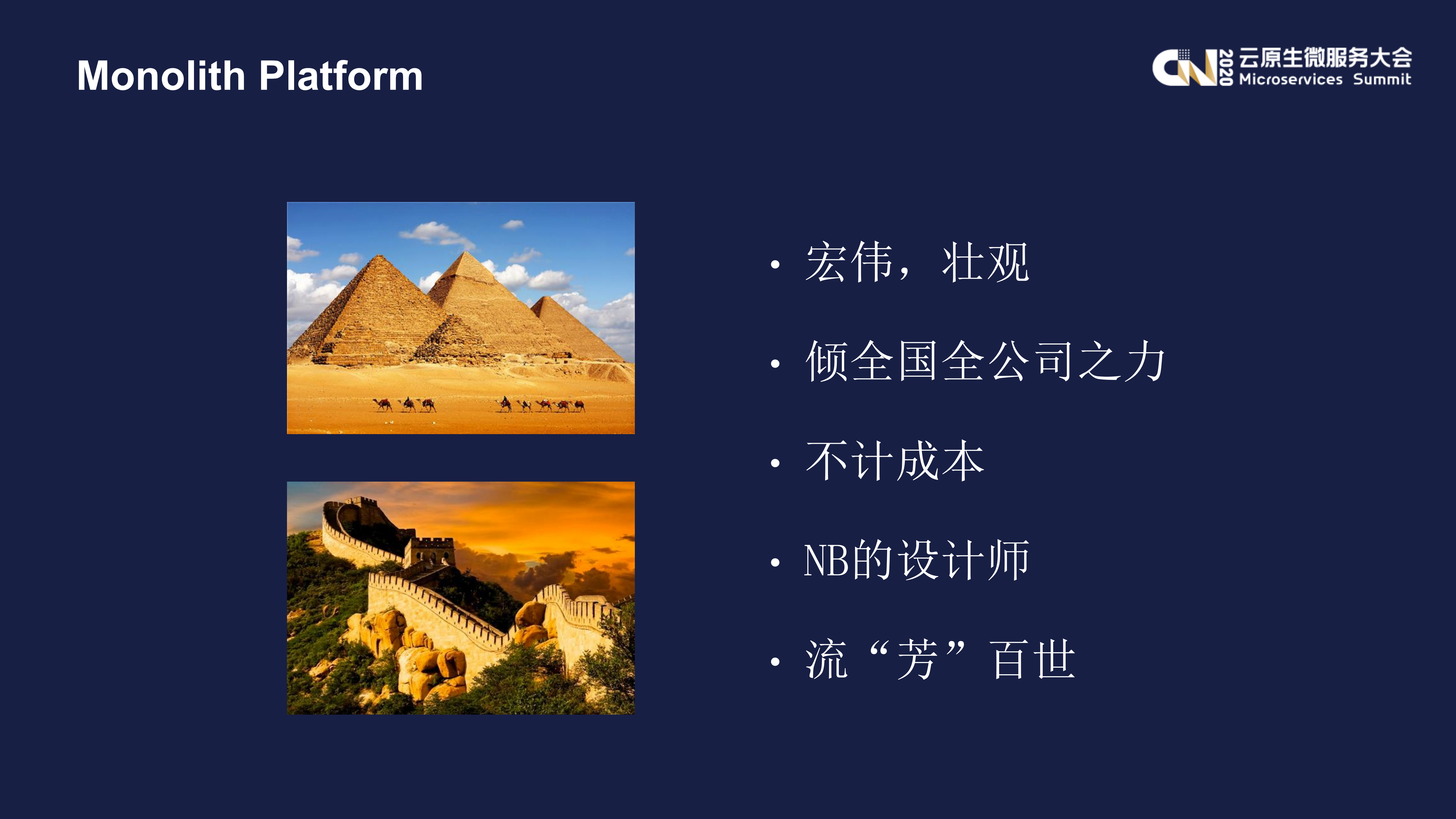 从架构到代码_ITIL之家(www.itilzj.com)_.PDF 第8页