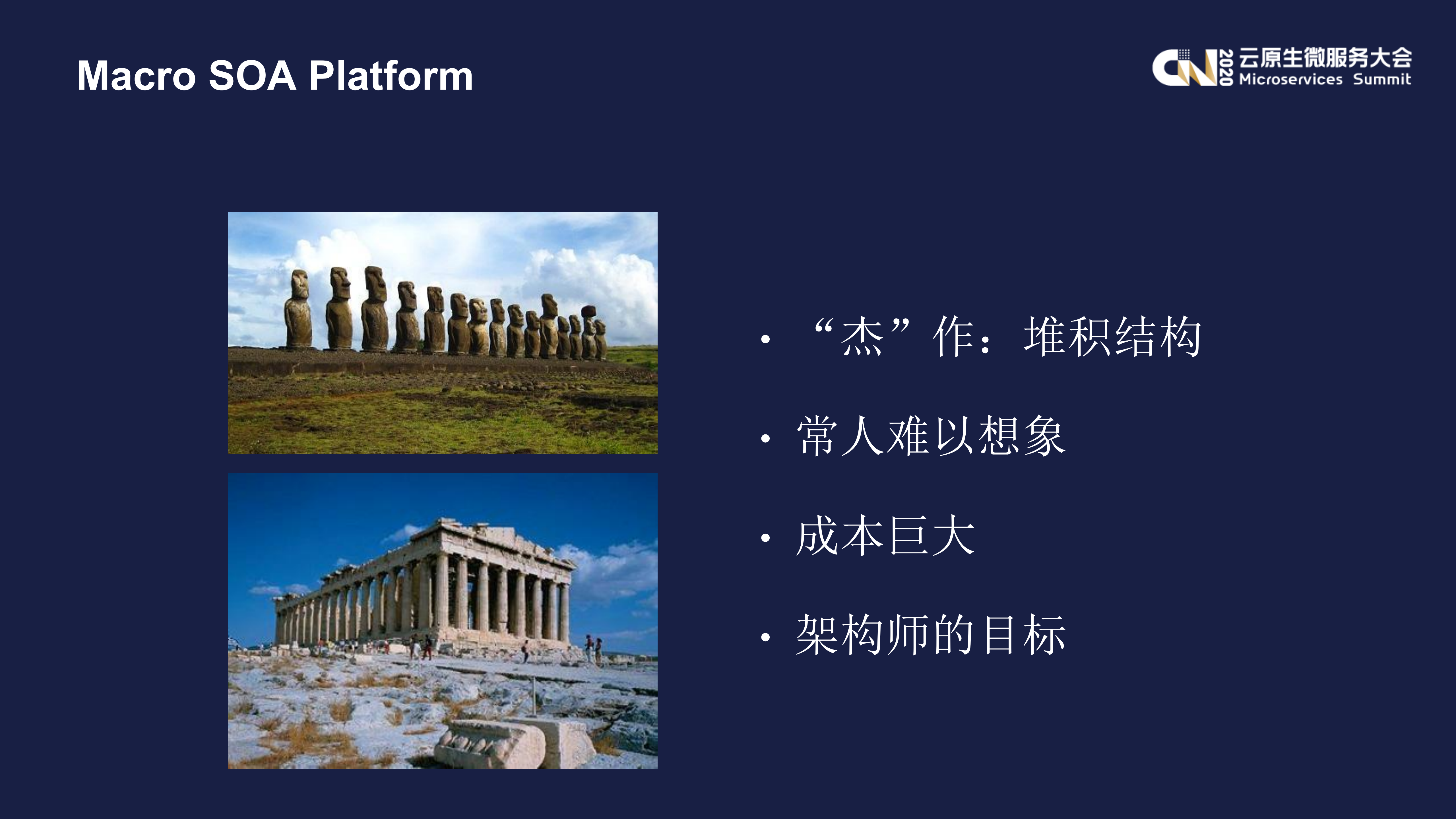 从架构到代码_ITIL之家(www.itilzj.com)_.PDF 第9页