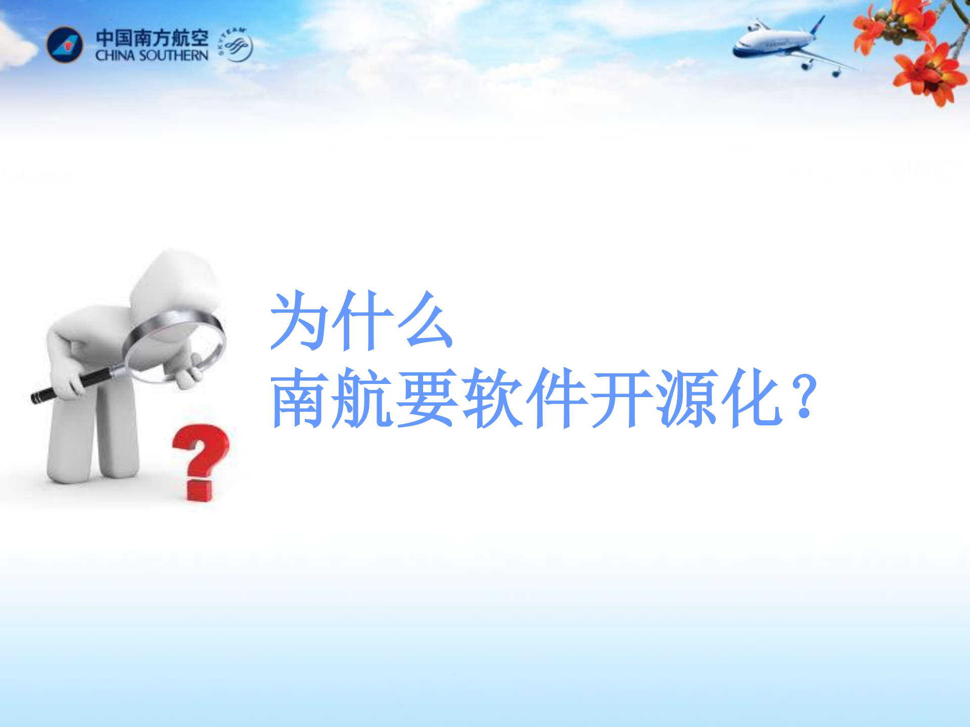 从拒绝开源到拥抱开源_ITIL之家(www.itilzj.com)_.PDF 第8页