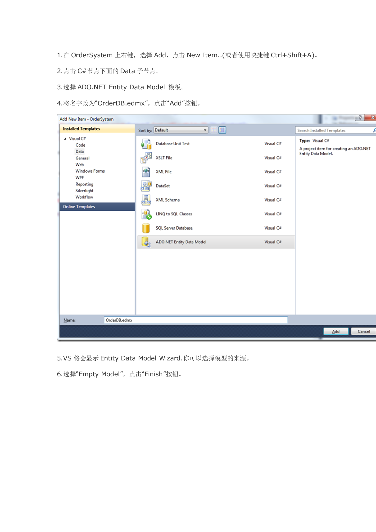 Entity_Framework_4-采用Model-First_开发方式创建数据库_ITIL之家(www.itilzj.com)_.DOC 第2页