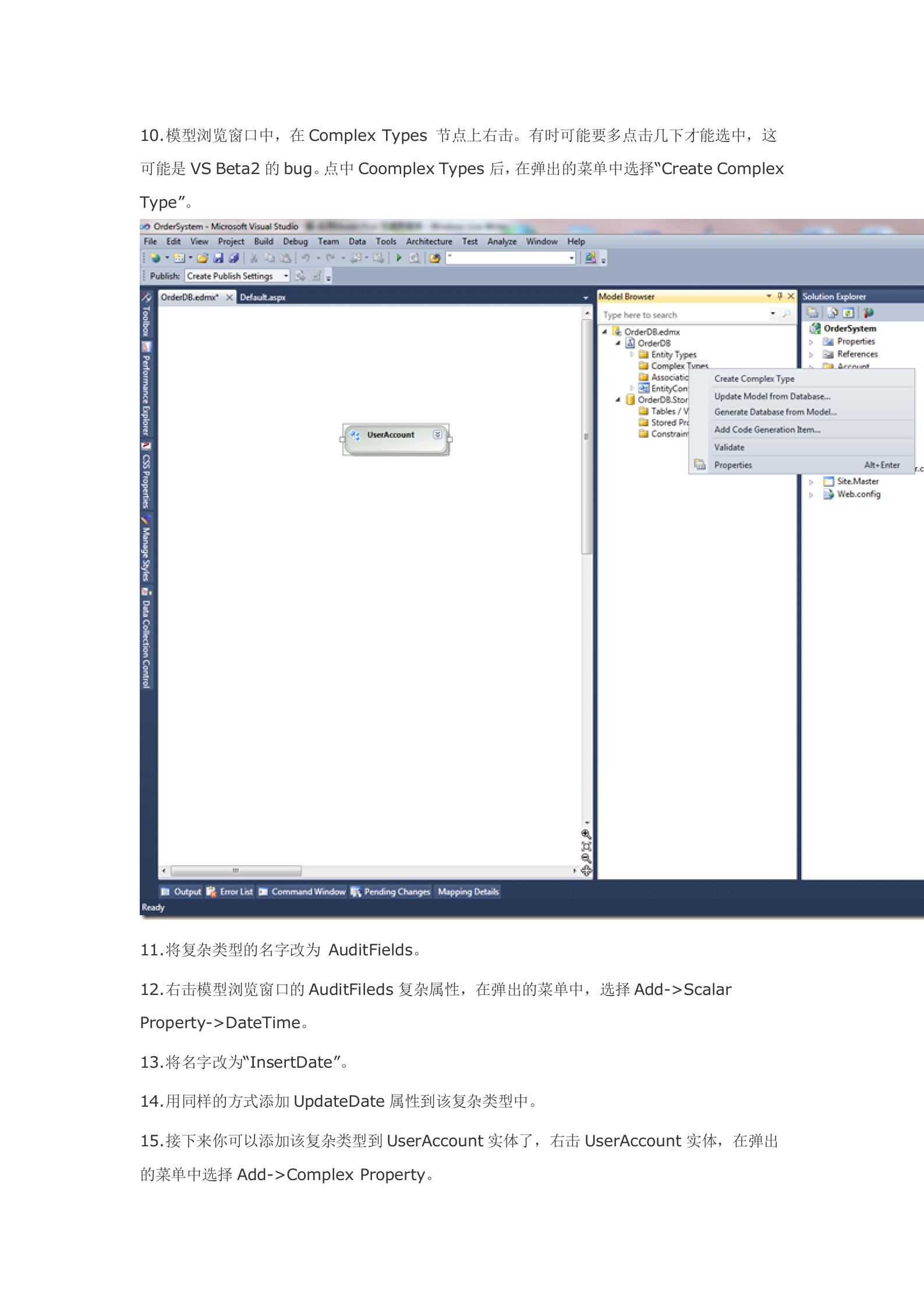 Entity_Framework_4-采用Model-First_开发方式创建数据库_ITIL之家(www.itilzj.com)_.DOC 第6页