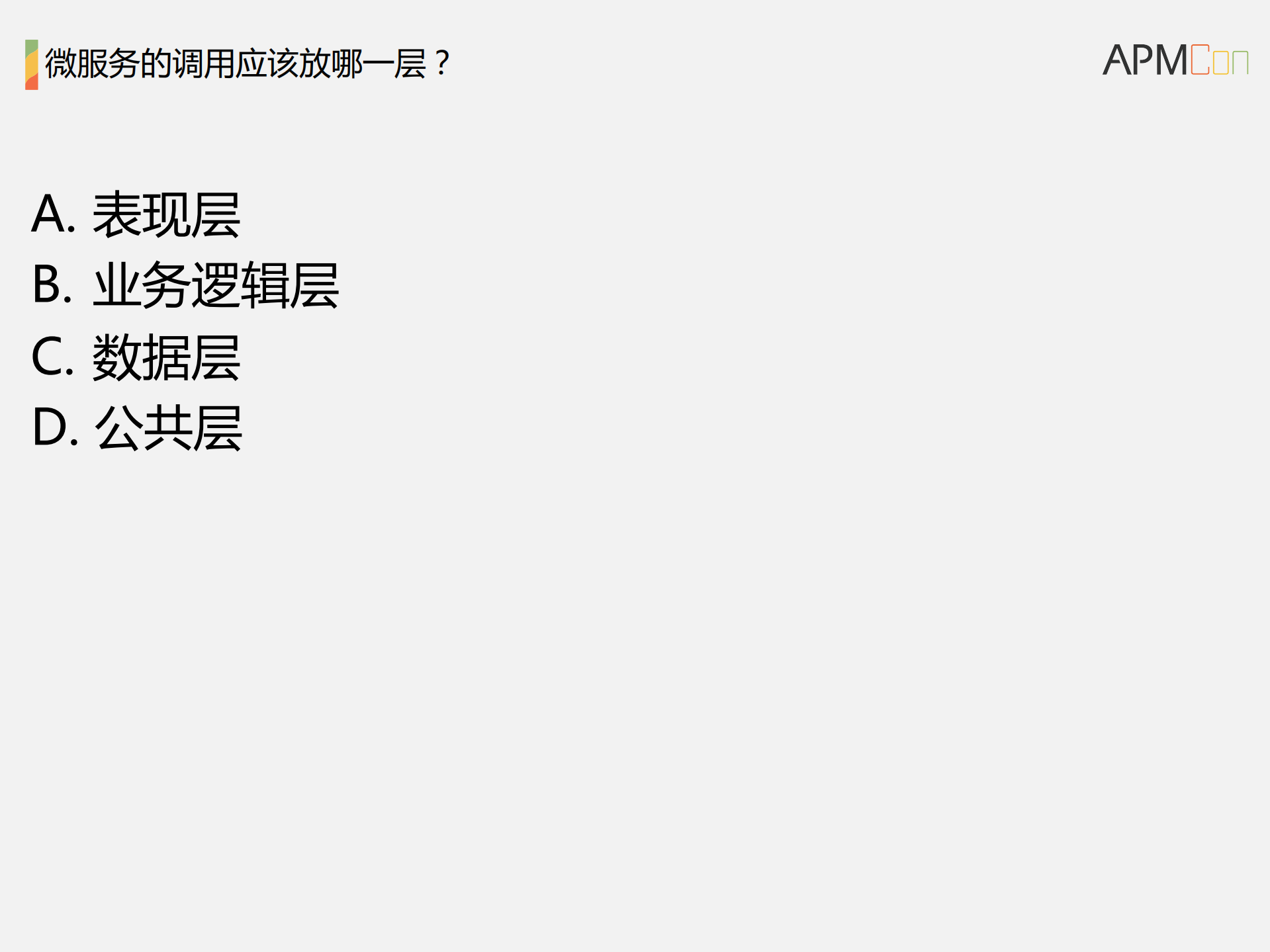 从业务架构到微服务_ITIL之家(www.itilzj.com)_.PDF 第2页