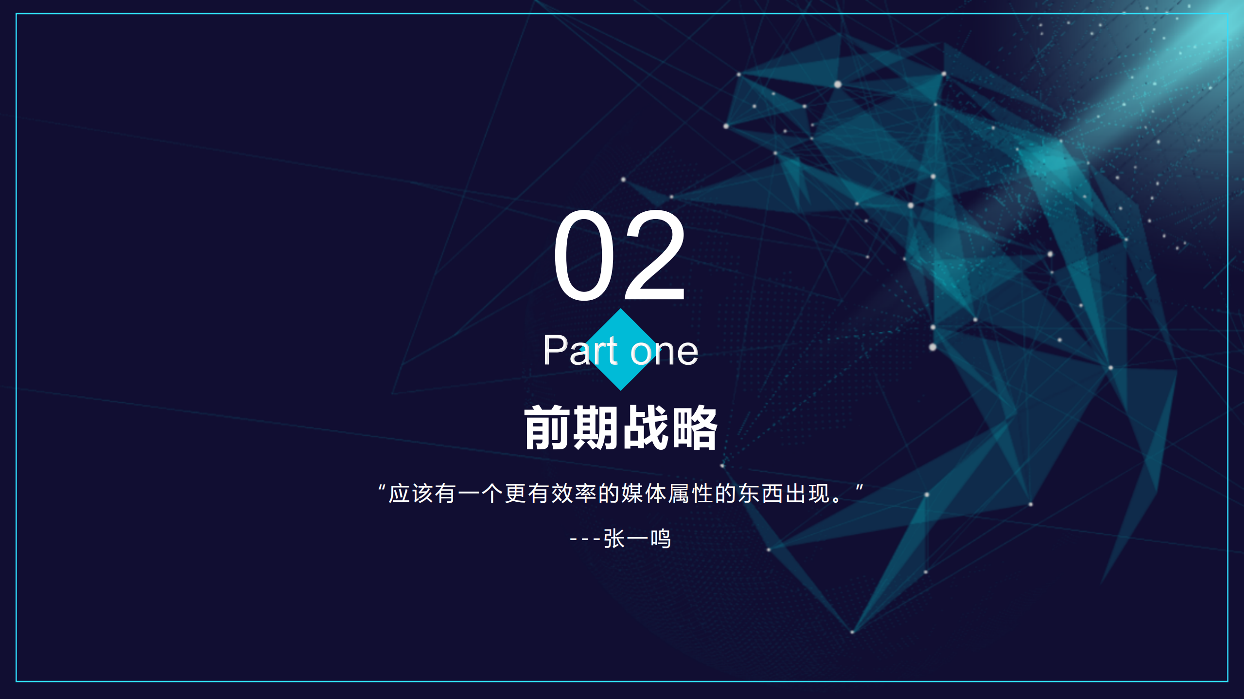 字节跳动为何那么猛_ITIL之家(www.itilzj.com)_.PDF 第9页