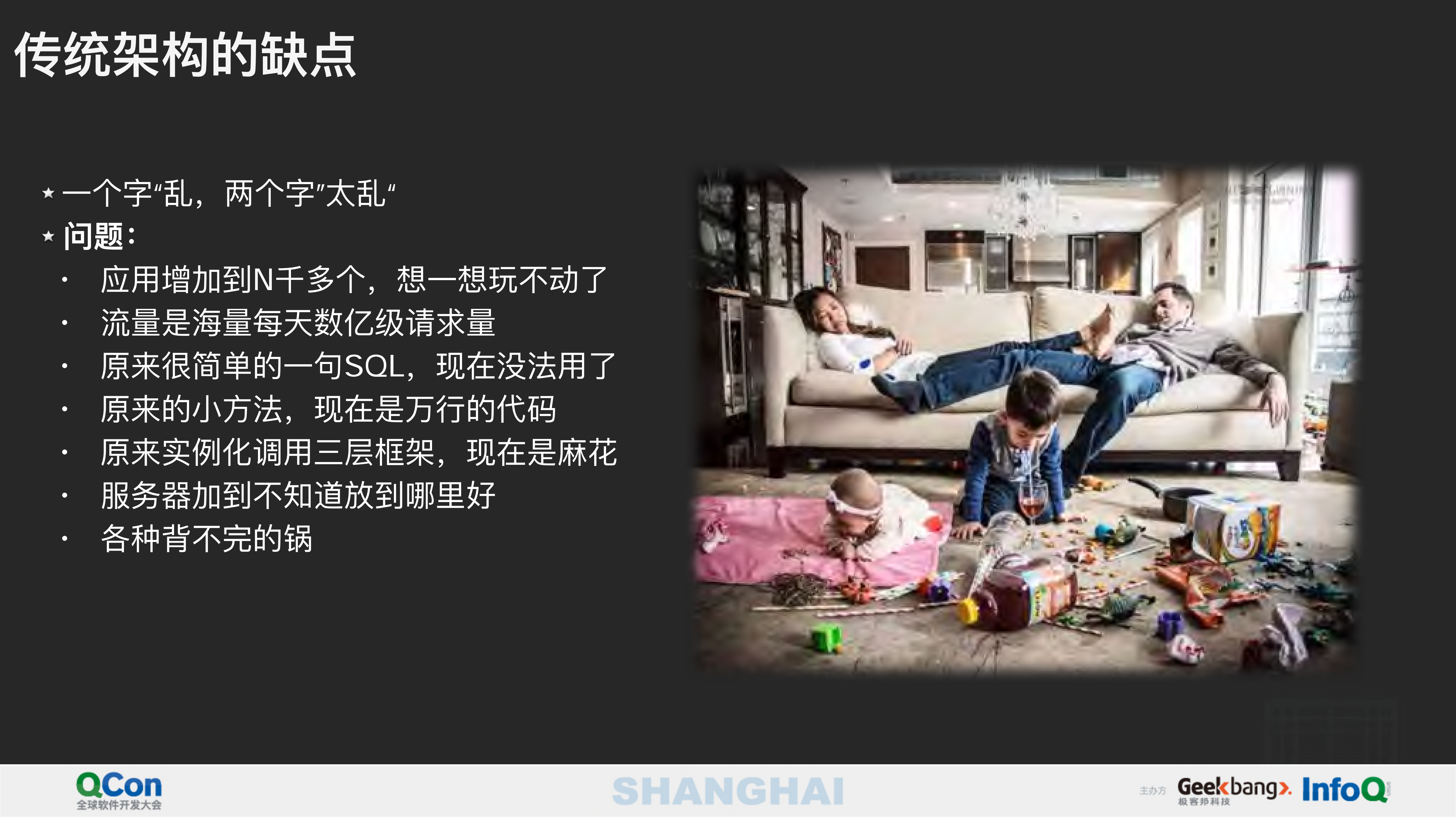 从微服务到Serverless+架构应用与实践_ITIL之家(www.itilzj.com)_.PDF 第5页