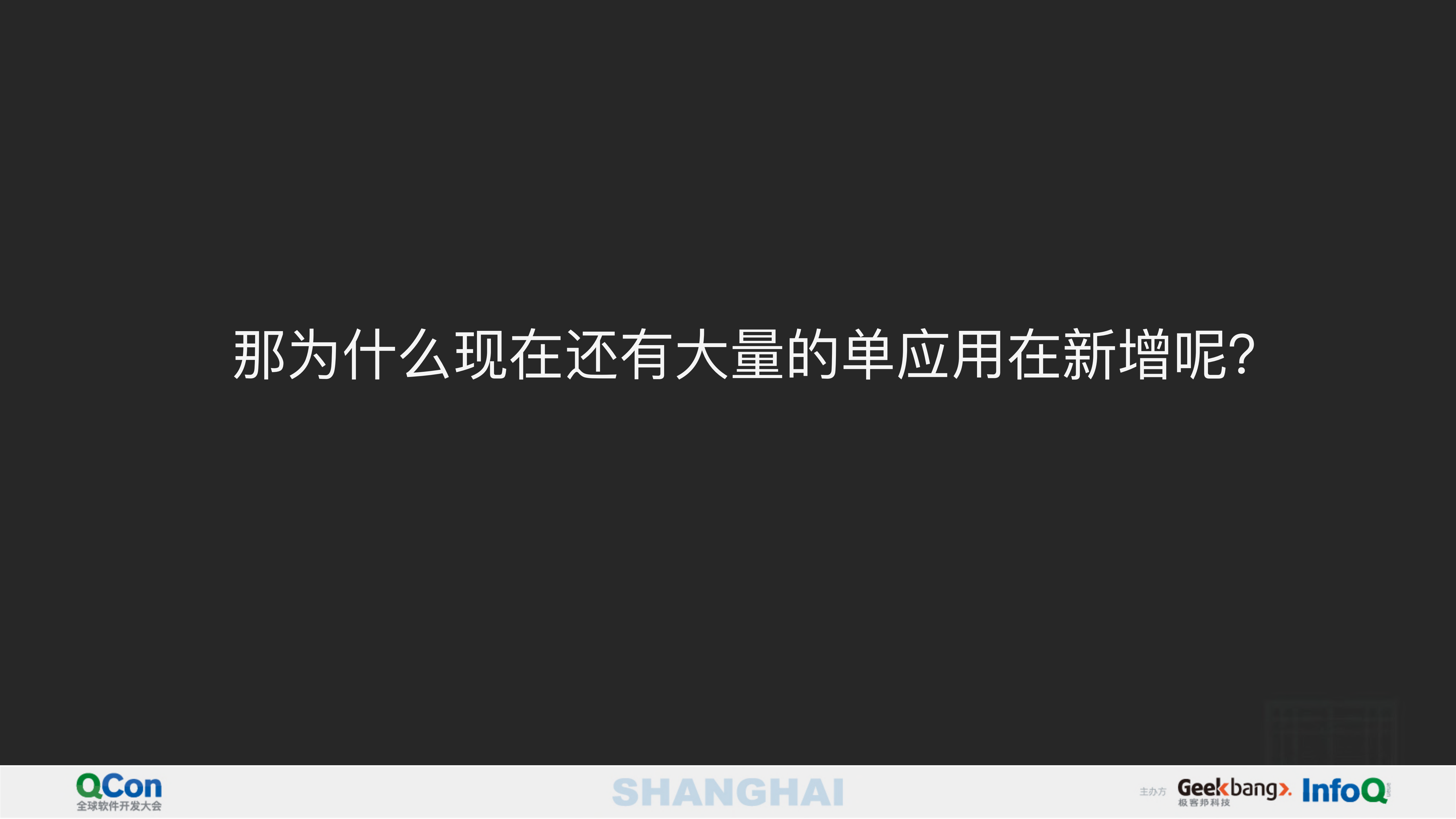 从微服务到Serverless+架构应用与实践_ITIL之家(www.itilzj.com)_.PDF 第6页