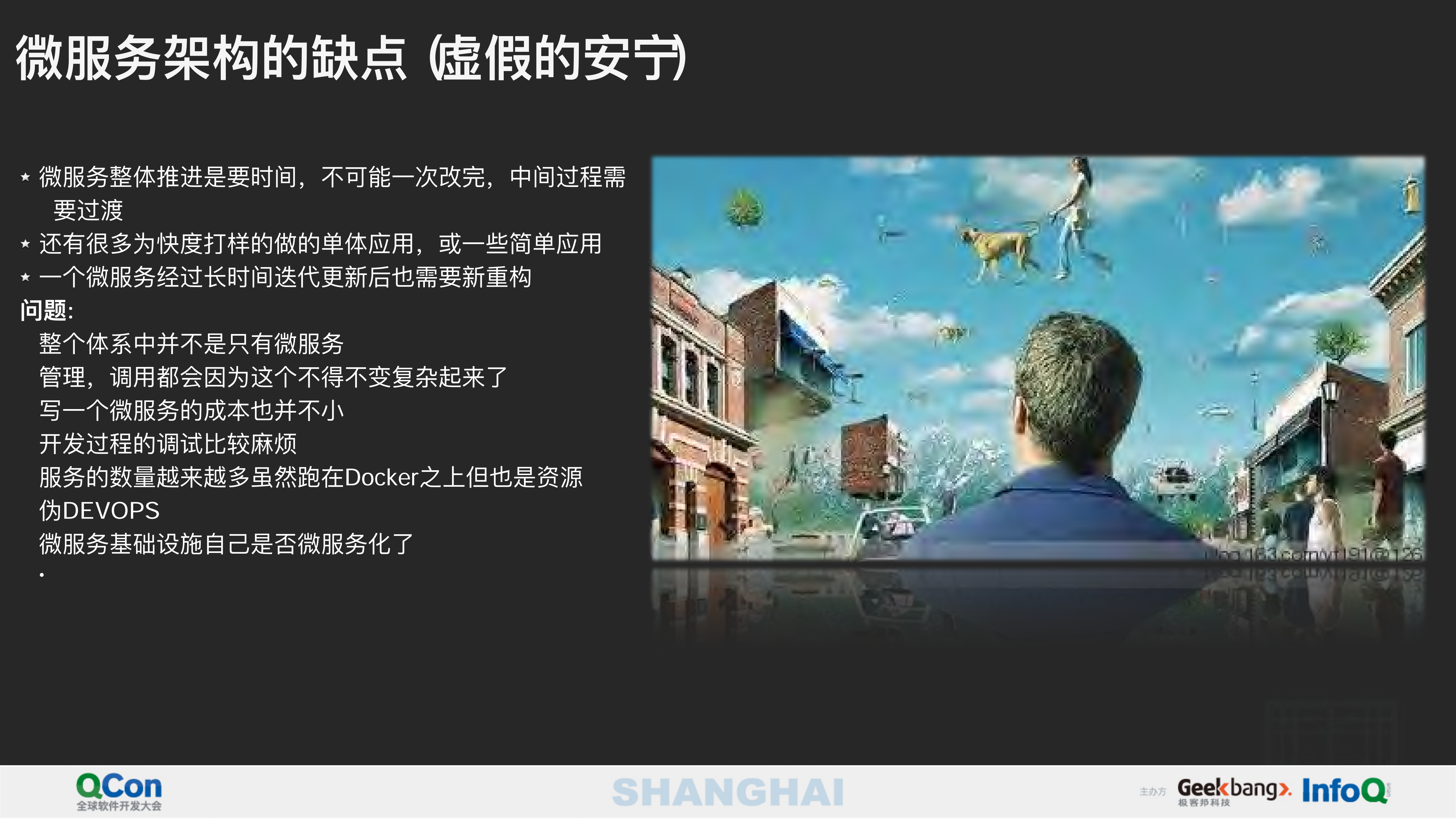 从微服务到Serverless+架构应用与实践_ITIL之家(www.itilzj.com)_.PDF 第10页