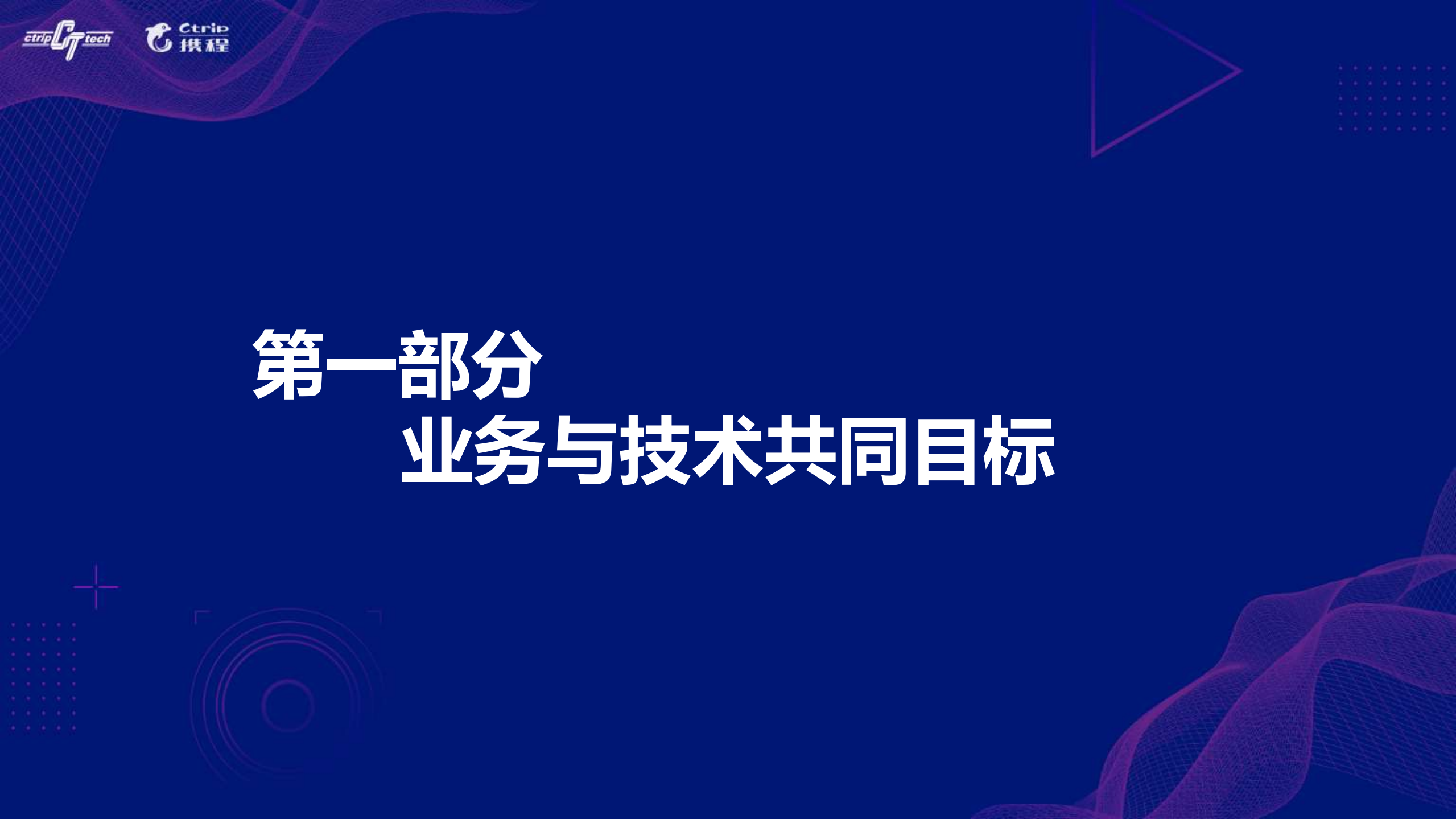 从业务中积累互联网架构的技术体系_ITIL之家(www.itilzj.com)_.PDF 第3页