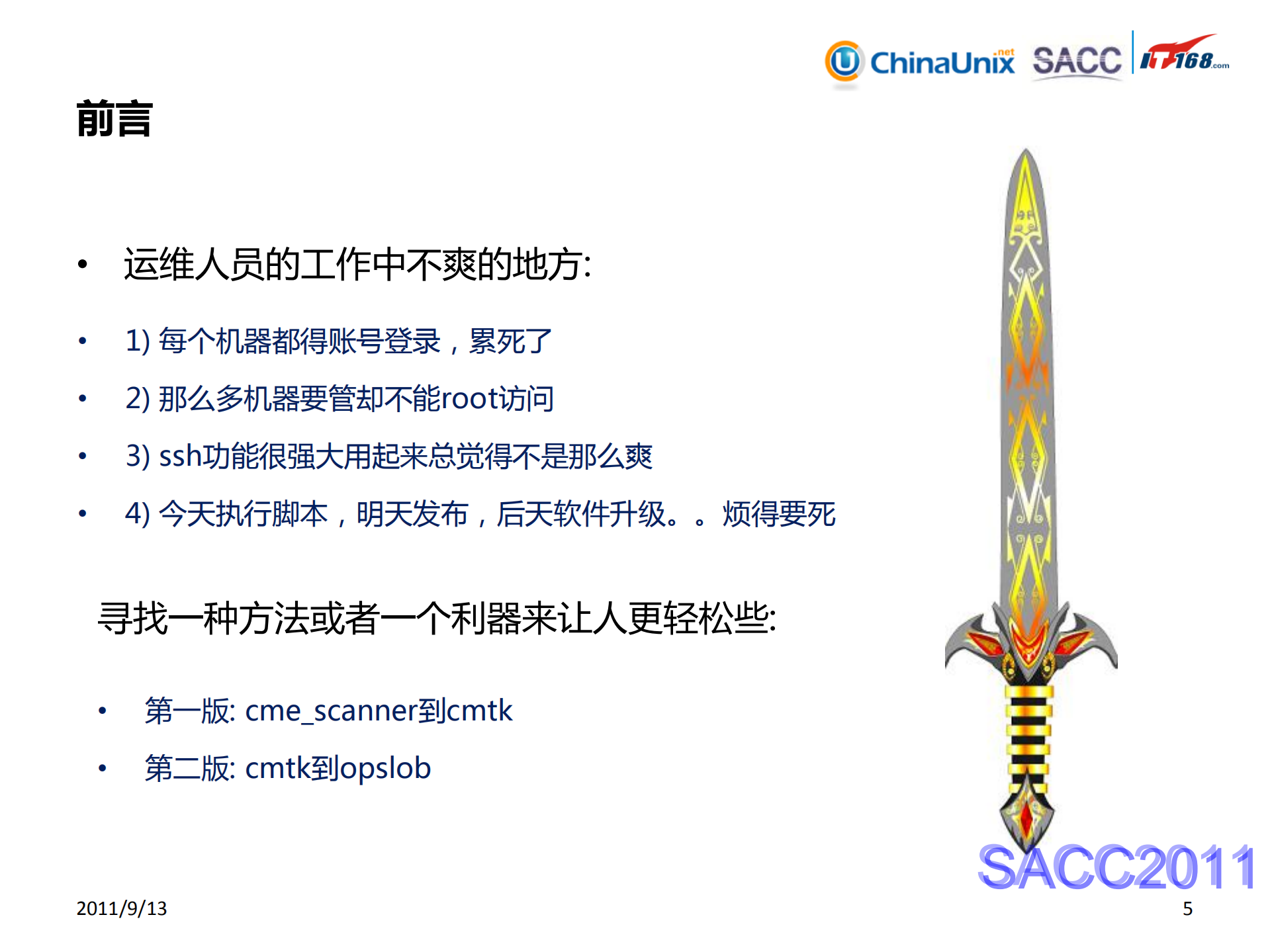 从运维系统开发谈安全架构设计_ITIL之家(www.itilzj.com)_.PDF 第5页