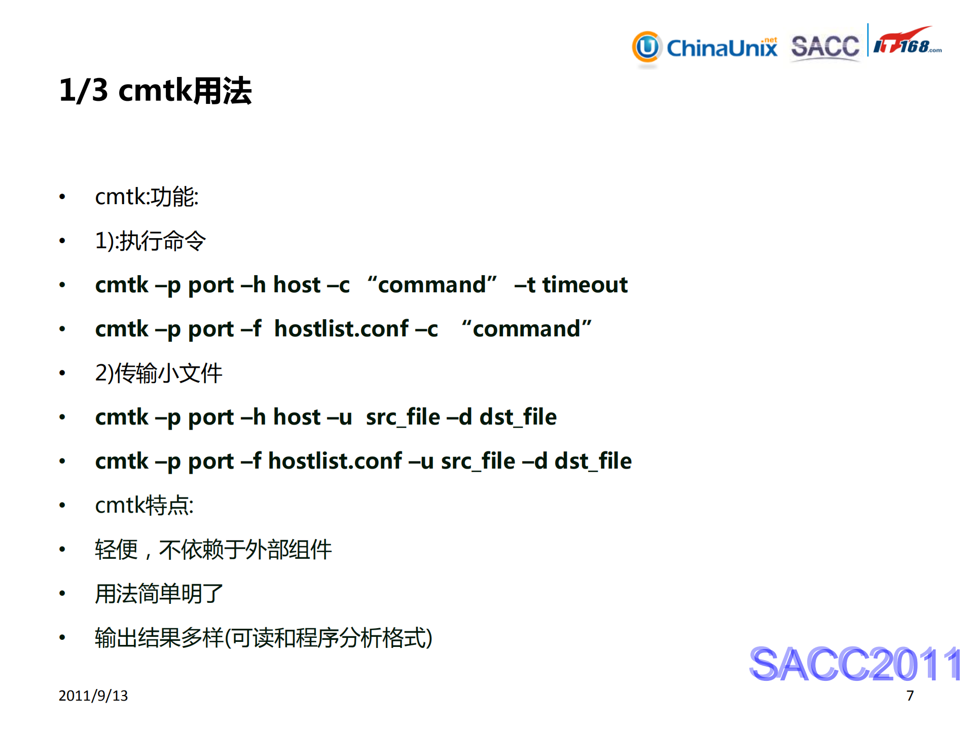 从运维系统开发谈安全架构设计_ITIL之家(www.itilzj.com)_.PDF 第7页