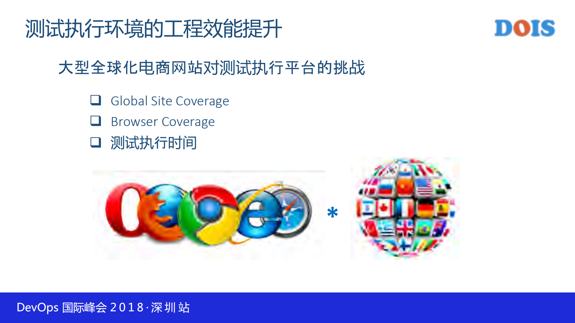 打造高效Test+as+a+Service架构_ITIL之家(www.itilzj.com)_.PDF 第10页