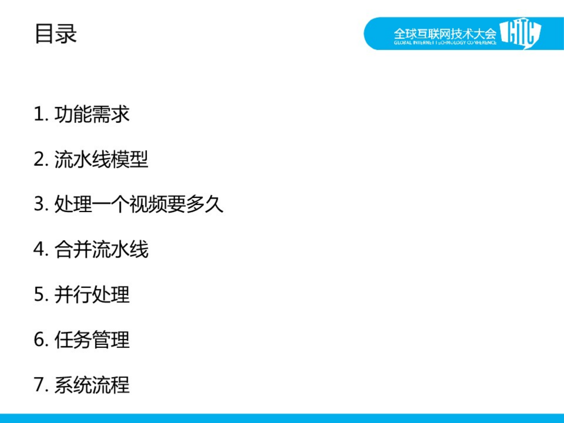 打造高效的视频转码系统_ITIL之家(www.itilzj.com)_.PDF 第2页