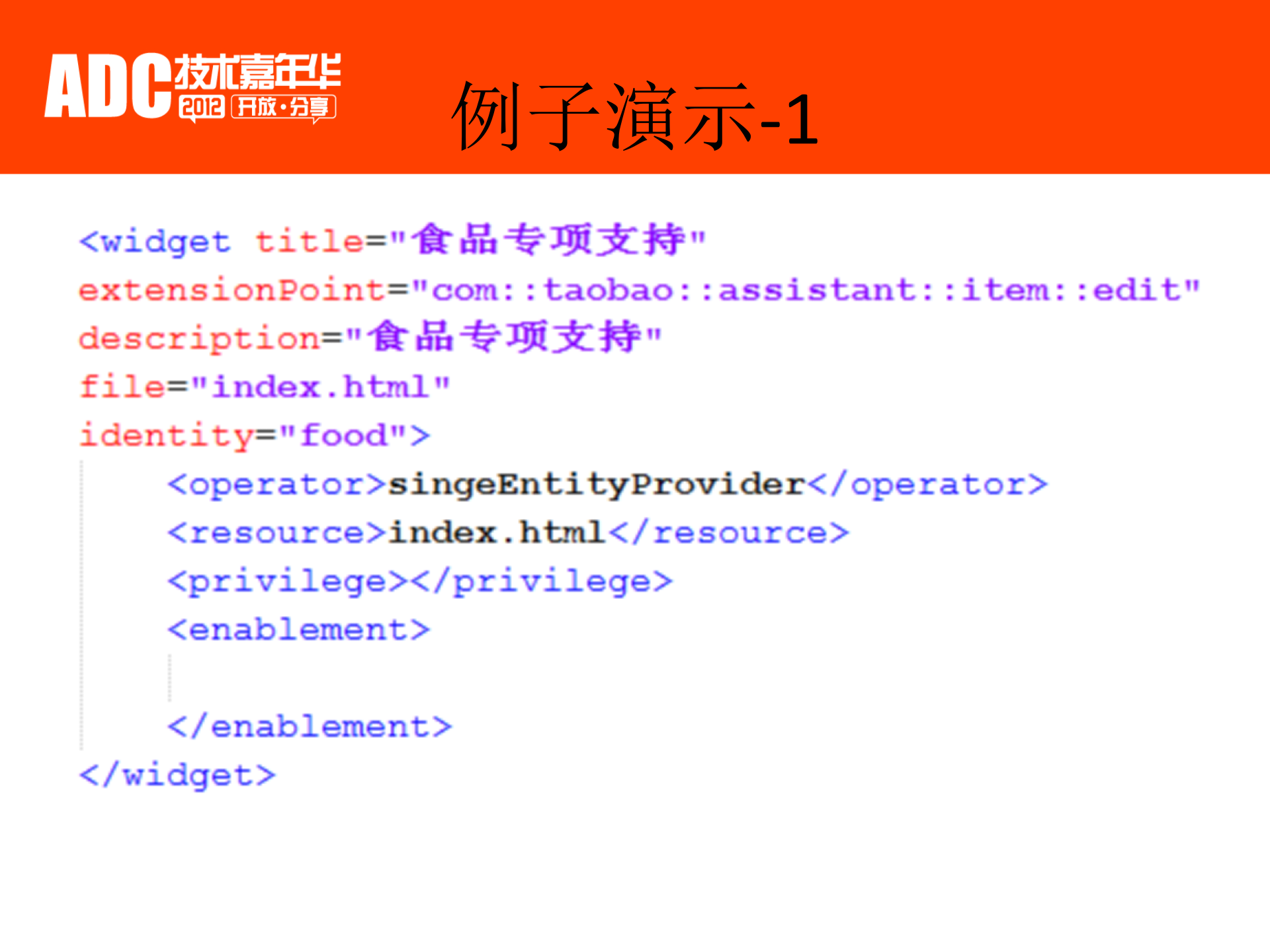 打造客户端平台容器之路_ITIL之家(www.itilzj.com)_.PPT 第9页
