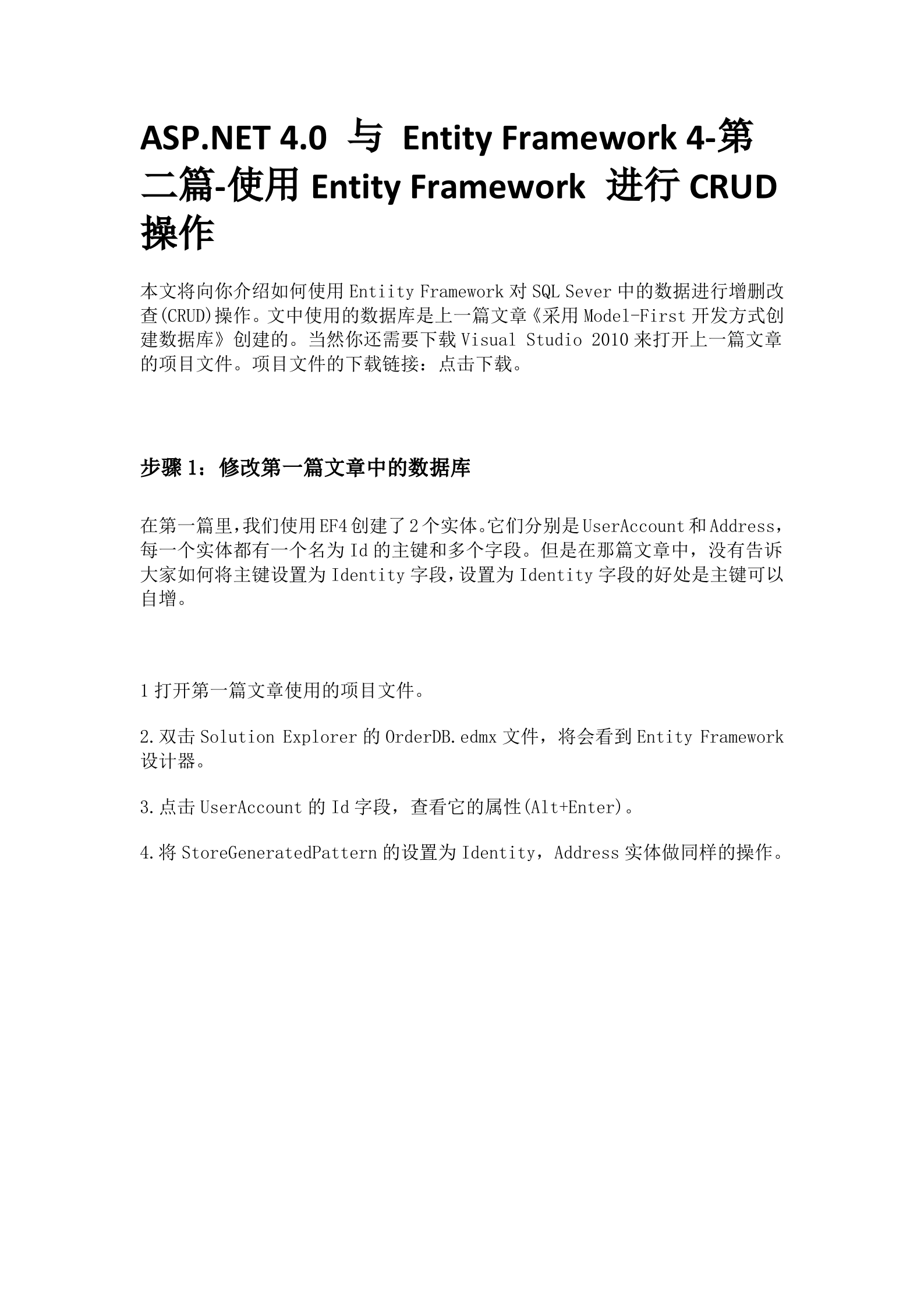 Entity_framework第二篇_ITIL之家(www.itilzj.com)_.DOCX 第1页