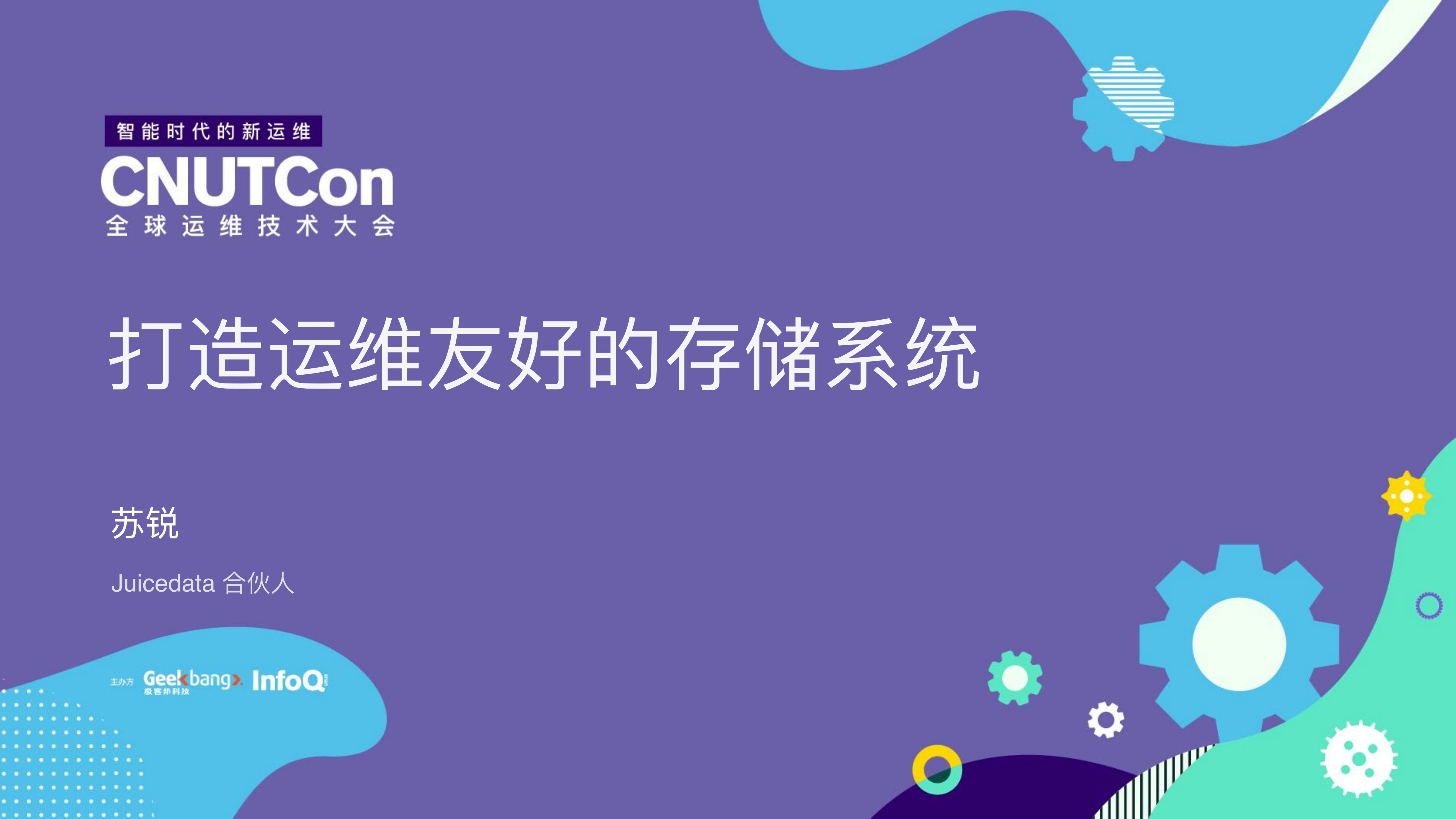 打造运维友好的存储系统_ITIL之家(www.itilzj.com)_.PDF 第1页