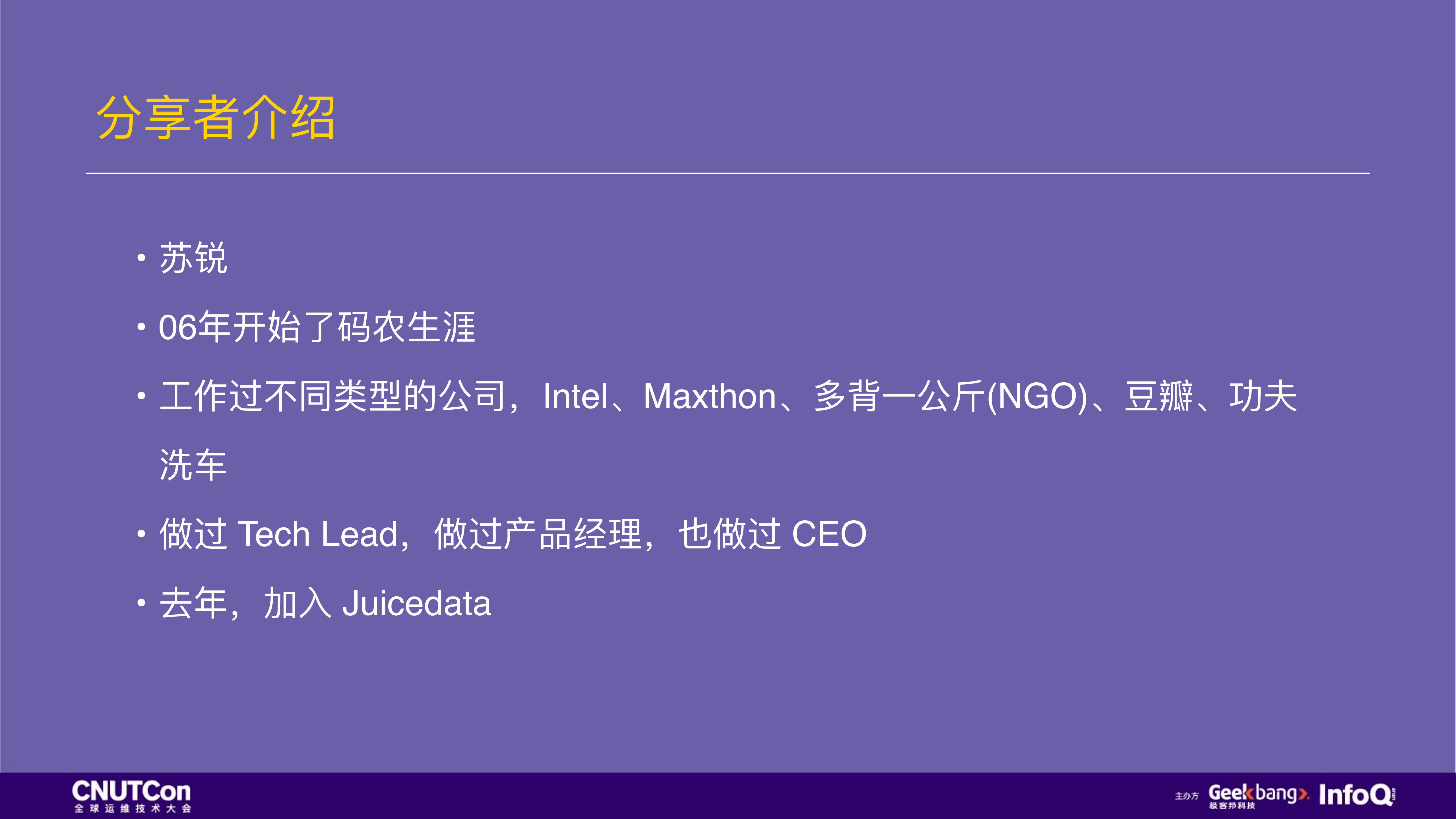 打造运维友好的存储系统_ITIL之家(www.itilzj.com)_.PDF 第2页