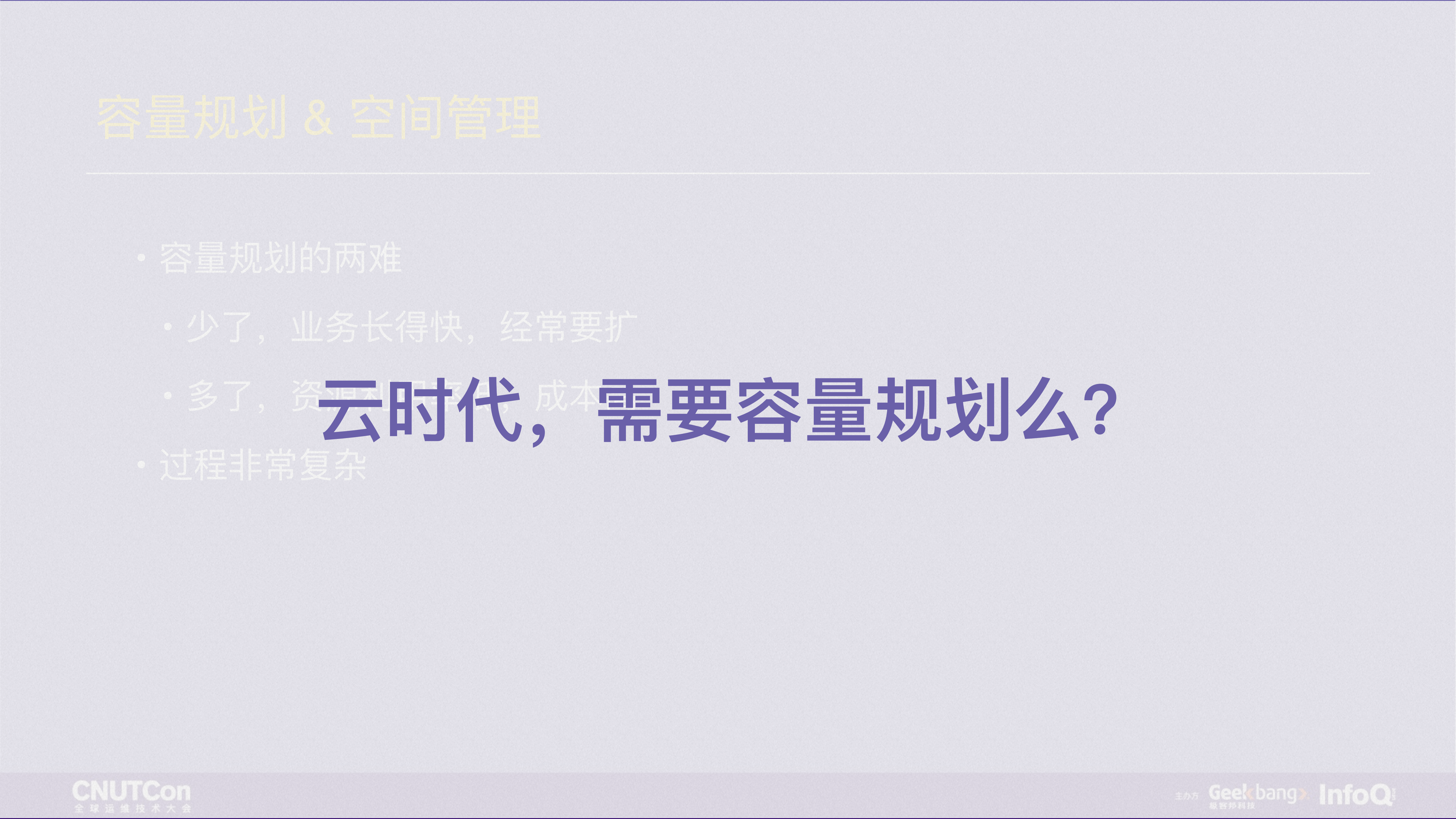 打造运维友好的存储系统_ITIL之家(www.itilzj.com)_.PDF 第4页