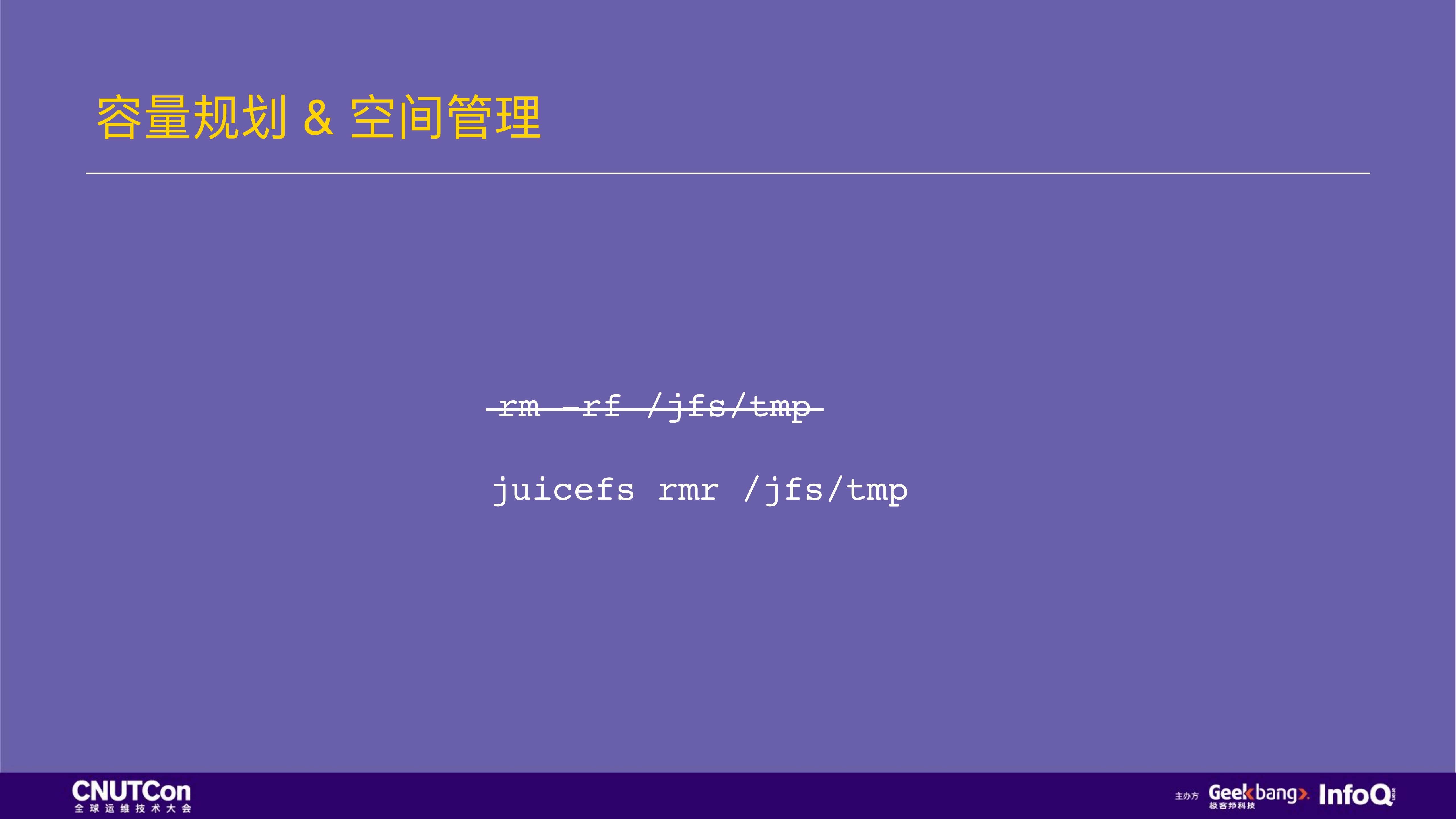 打造运维友好的存储系统_ITIL之家(www.itilzj.com)_.PDF 第7页
