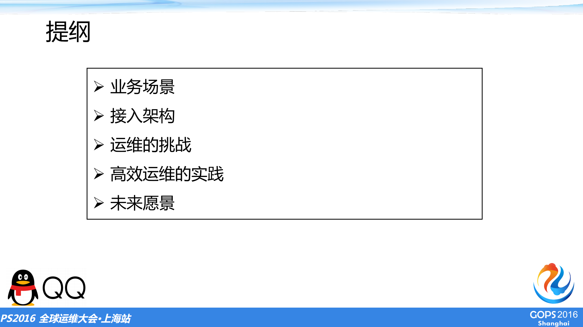 大规模Web+Server集群的高效运维_ITIL之家(www.itilzj.com)_.PDF 第2页