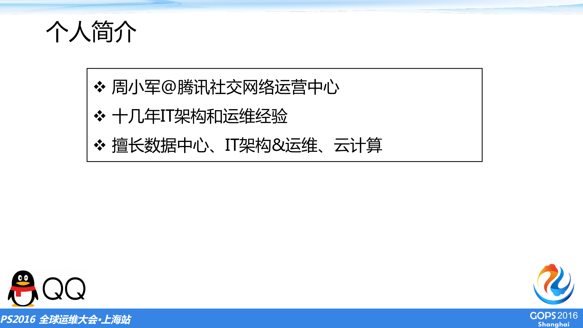 大规模Web+Server集群的高效运维_ITIL之家(www.itilzj.com)_.PDF 第3页
