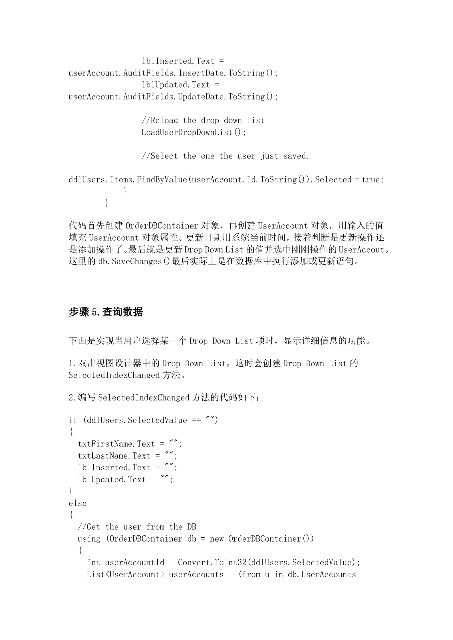 Entity_framework第二篇_ITIL之家(www.itilzj.com)_.DOCX 第8页